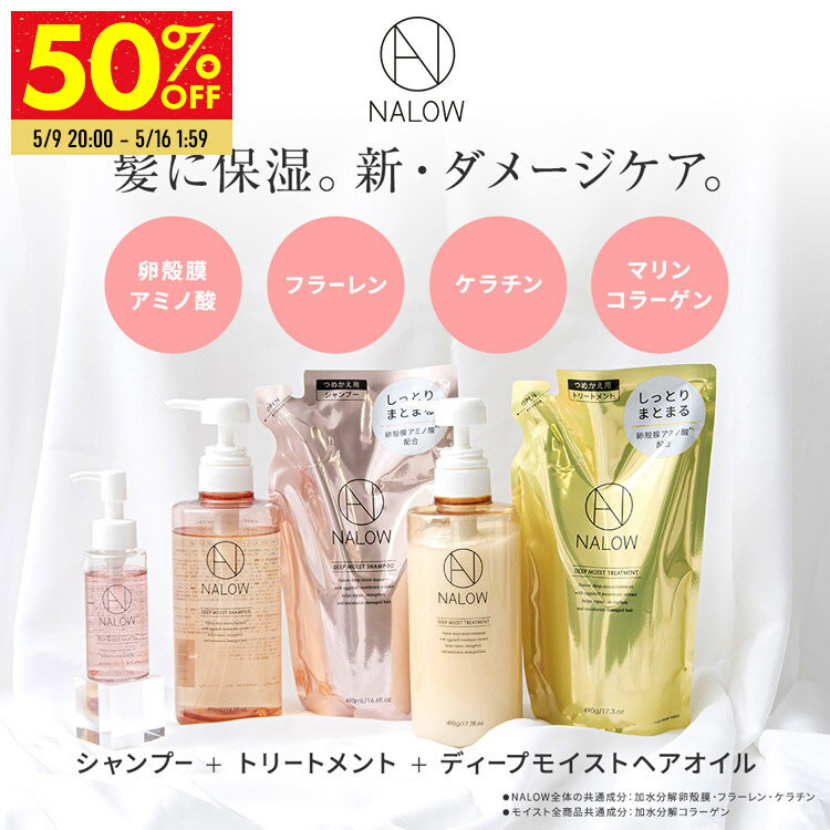 楽天MAISON MARLENALOW シャンプー トリートメント 詰め替え ヘアオイル 5点セット！ ヘアケア ダメージケア アウトバス 保湿 プレゼント ギフト おすすめ 人気 商品の 豪華 セット！