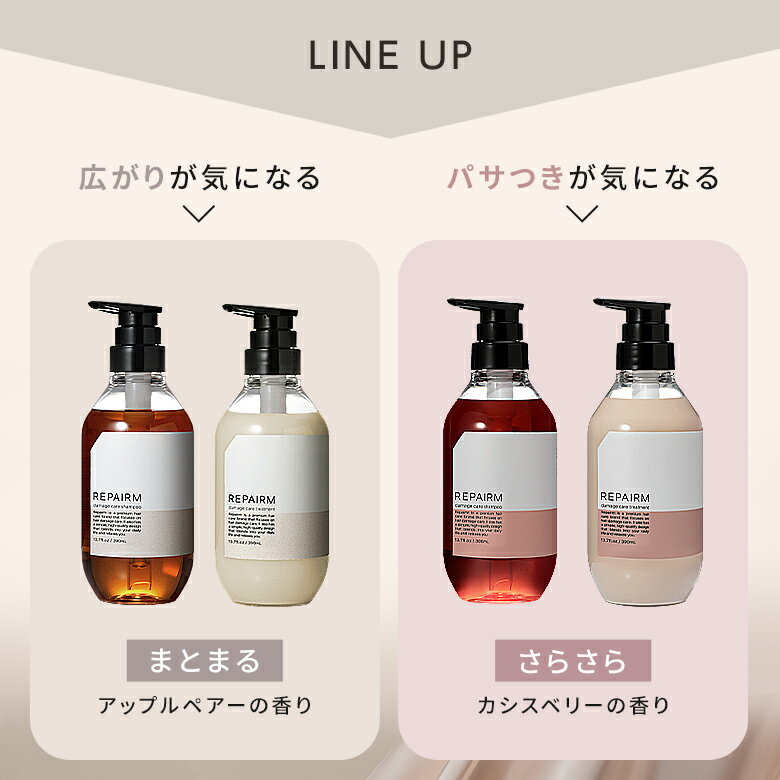 REPAIRM ダメージケアシャンプー