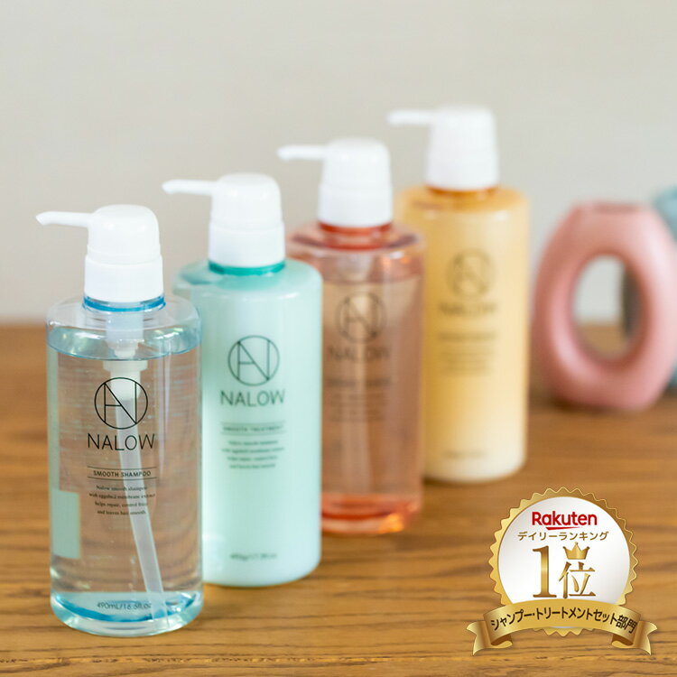 公式 セット ナロウ シャンプー ＆ トリートメント