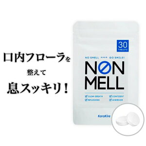 ランキング 口臭 ケア サプリ 「口臭サプリ」を信じたらダメ！正しい口臭対策はコレだ！