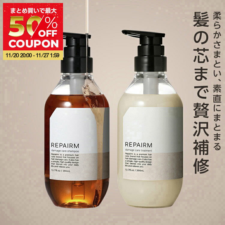 ڥ ᡼ס ȥ꡼ȥ ñ REPAIRM 390ml Ƽ 佤  åץ ڥ äȤ