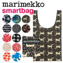 マリメッコ MARIMEKKO エコバッグ トートバッグ 折りたたみ コンパクト マタニティー サブバッグ マイバッグ ショッピングバッグ レジカゴ おしゃれ ブランド バッグインバッグ エコバック 北欧 スマートバッグ