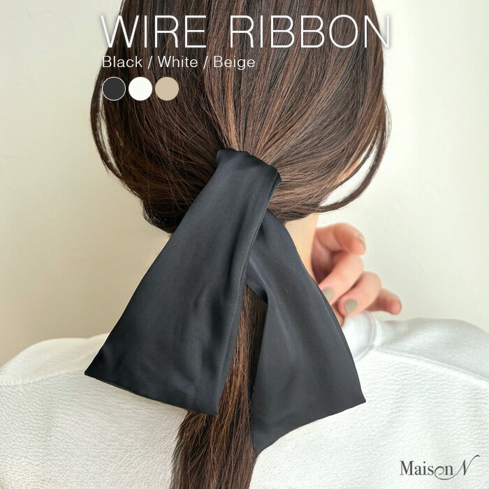 【楽天スーパーセール1,000円ポッキリ】ワイヤーリボンクリップ ヘアクリップ 大きめ しっかり留まる リボン バンスクリップ ヘアアクセ デフトバン ワイヤー...