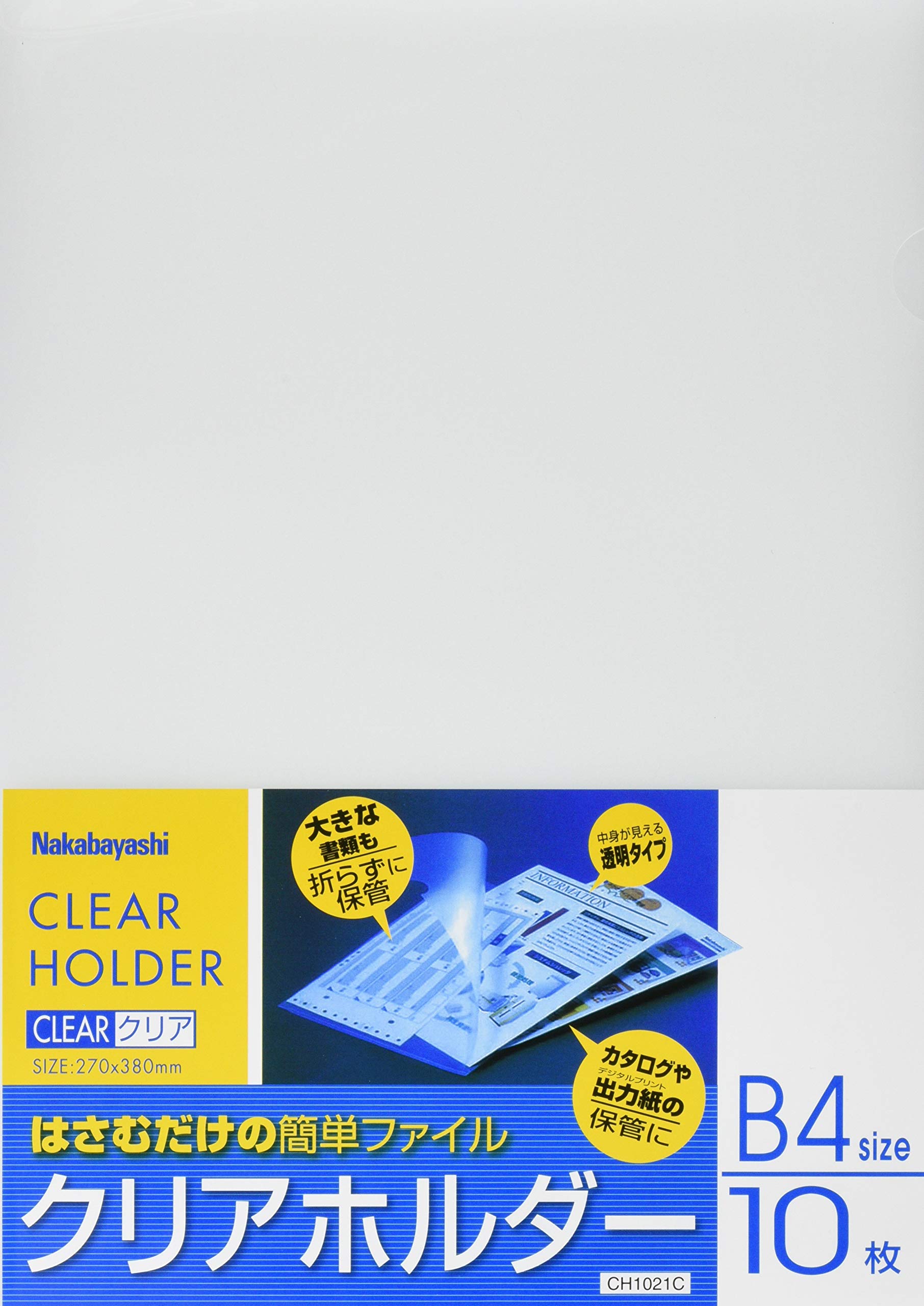 Rakuten - ナカバヤシ クリアホルダー B4 300枚 59654