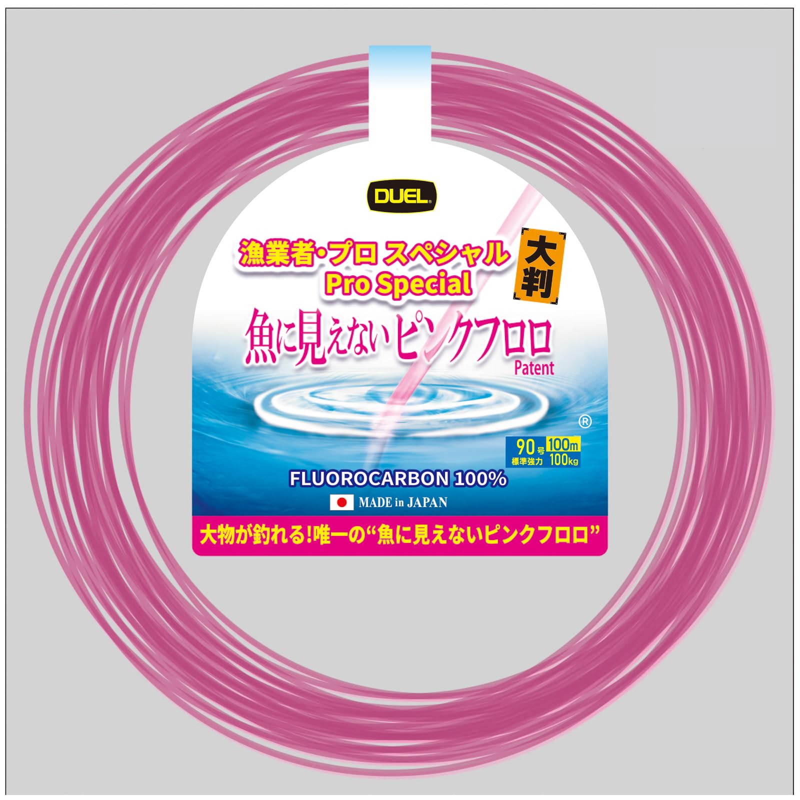Rakuten - デュエル(DUEL)魚に見えないピンクフロロ 漁業者・プロスペシャル 大判 100m90号 カセ巻き ハリス フロロカーボン
