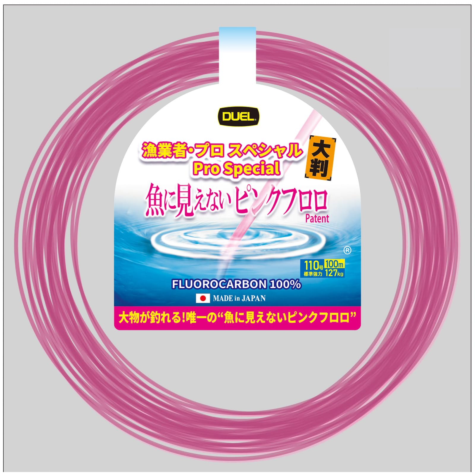 Rakuten - デュエル(DUEL)魚に見えないピンクフロロ 漁業者・プロスペシャル 大判 100m110号 カセ巻き ハリス フロロカーボン