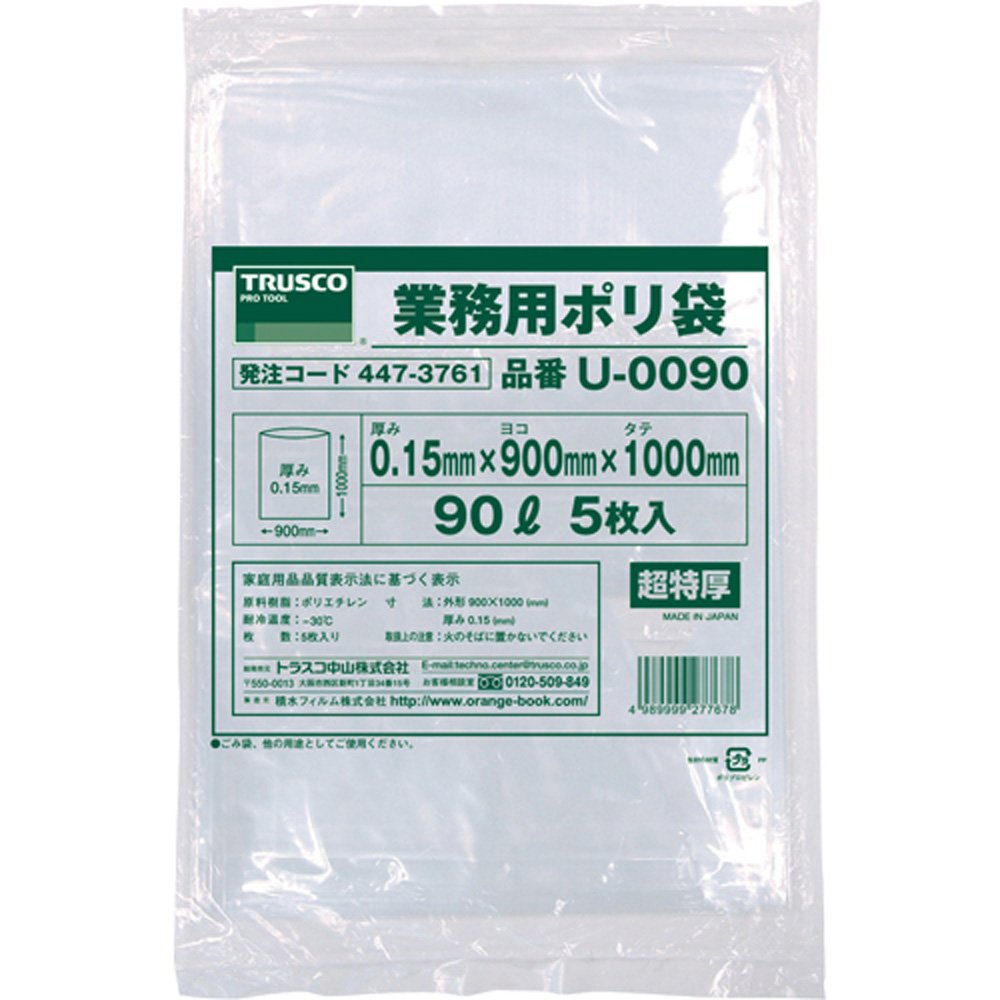 TRUSCO(トラスコ) 業務用ポリ袋0.15×90L 5枚入 U0090 × 10袋 【ケース販売】