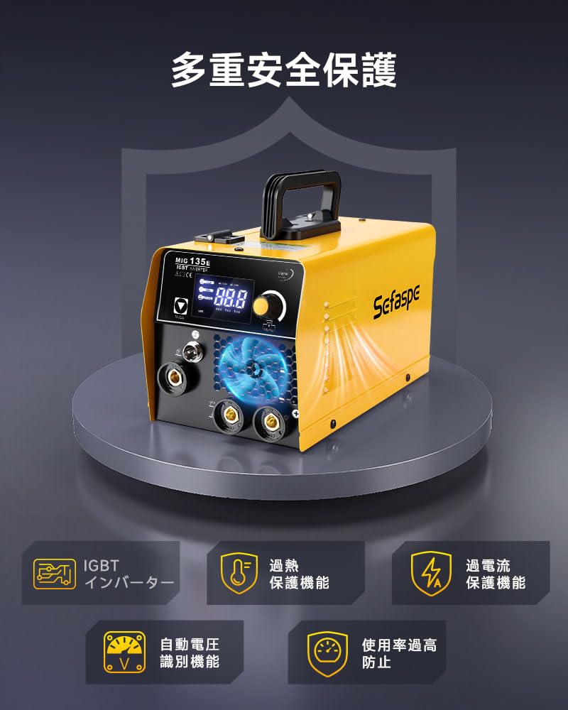Rakuten - Sefaspe 半自動溶接機 MIG135ノンガス半自動溶接機 100V 200V兼用 1台3役 ノンガスMIG/被覆アーク/LIFT TIGに対応 初心者向け 小型軽量人気の家庭用溶接機