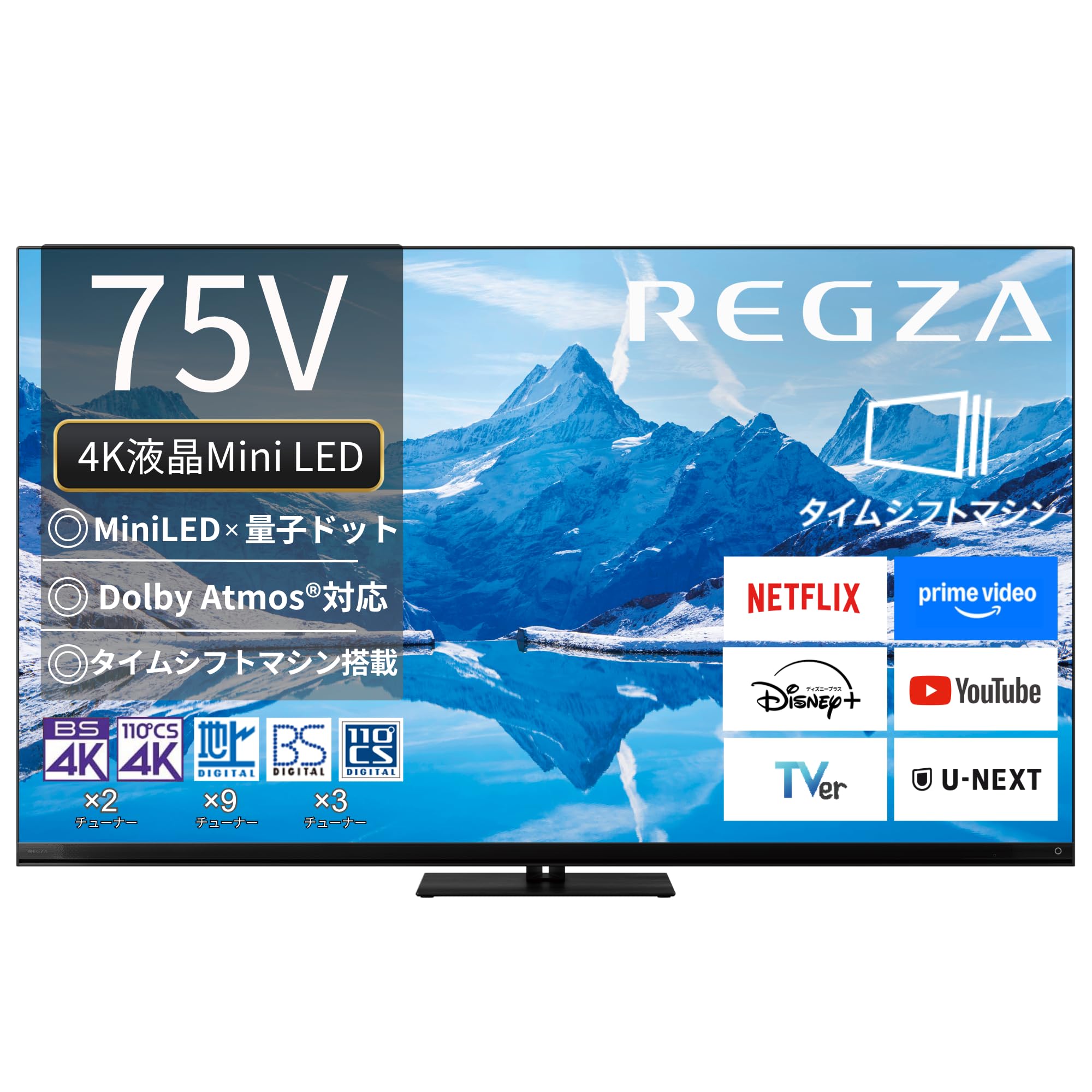 REGZA レグザ テレビ 75Z870N (75インチ / 4K テレビ/Mini LED/Dolby Atomos ウーファー搭載/ダブルチューナー/タイムシフトマシン/スマートテレビ / 2024年モデル)