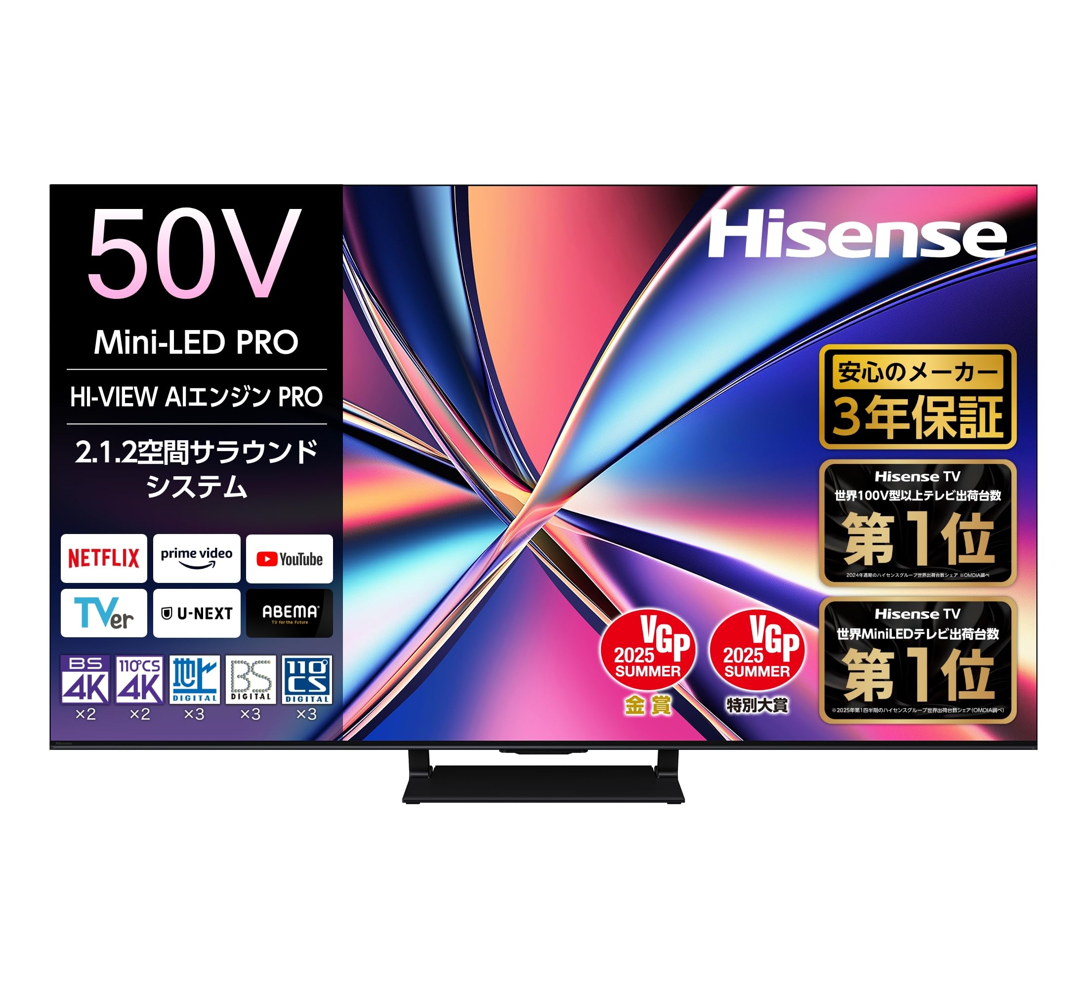 ハイセンス50V型 50U8R 4K Mini LED 量子ドット ダブル録画 チューナー内蔵 ゲームモード Pro ネット動画対応 スマート Alexa対応 AirPlay2 液晶 テレビ