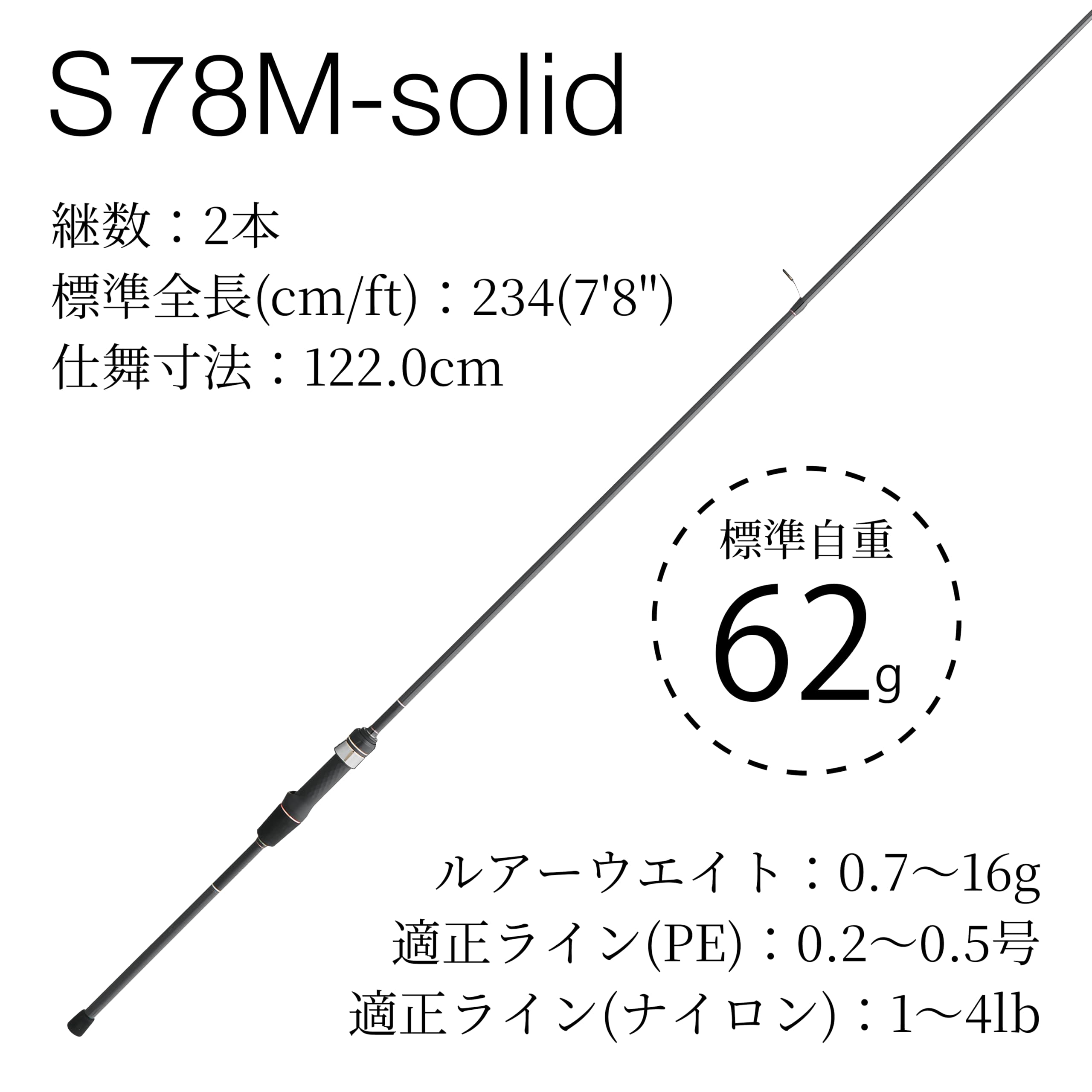 ラグゼ 宵姫 爽 弐 S78M-solid の商品画像2枚目