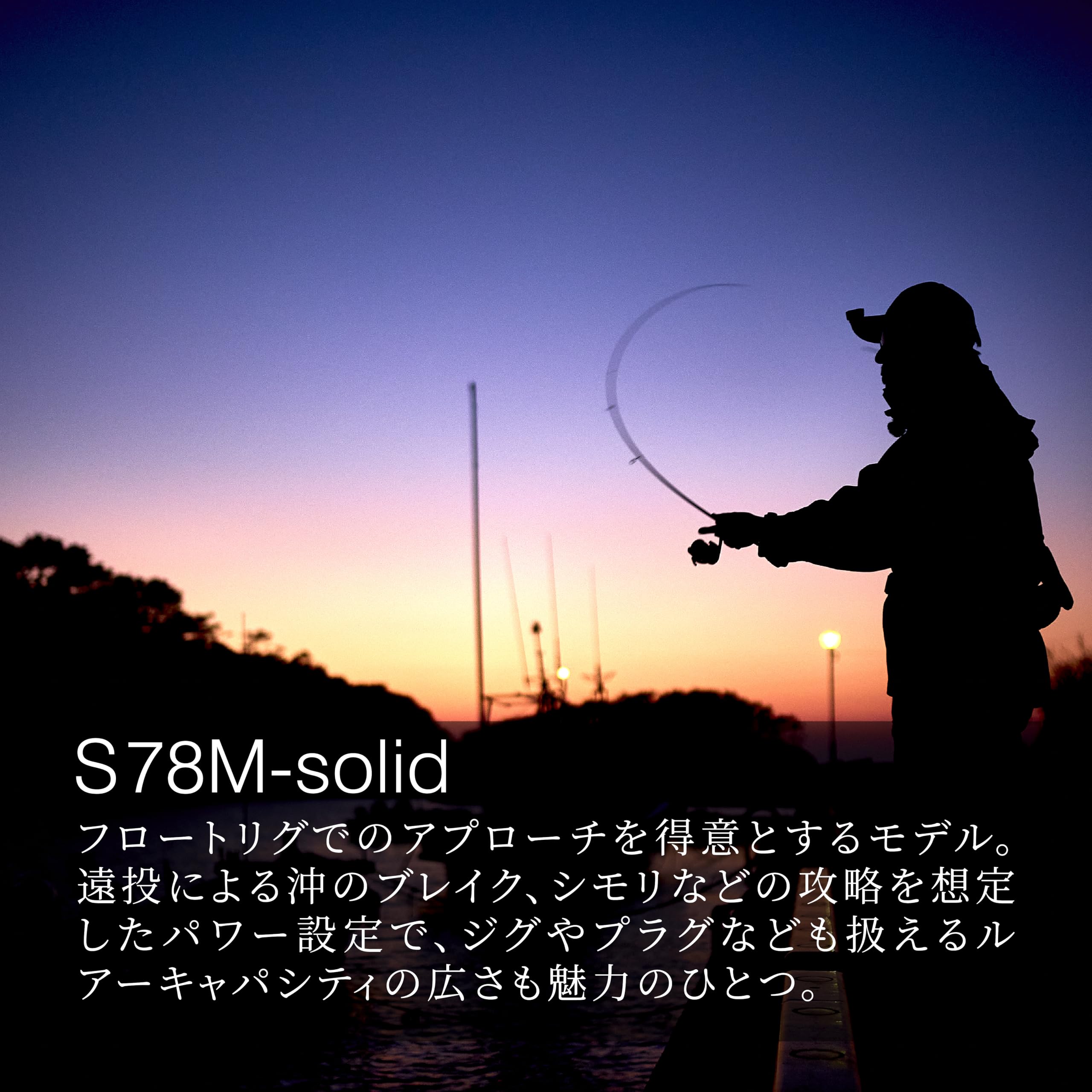 ラグゼ 宵姫 爽 弐 S78M-solid の商品画像3枚目
