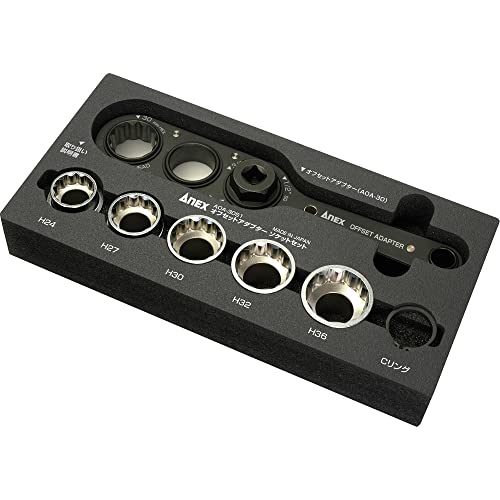 Rakuten - アネックス(ANEX) オフセットアダプター 対辺30mm 収納付 ソケットセット AOA-30S1