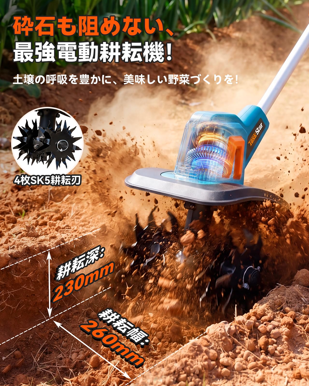 TaskStar 耕運機 家庭用 充電式 電動耕うん機 【2026強化版】耕幅260mm/耕深230mm 1000W強力モーター 4.0Ah大容量バッテリー付属 小型 軽量 静 音 初心者 女性 カルチベーター 4枚刃 SK5合金鋼 園芸用品 家庭菜園・水 maison-outre-10082342 Maison Outre サンプル画像2