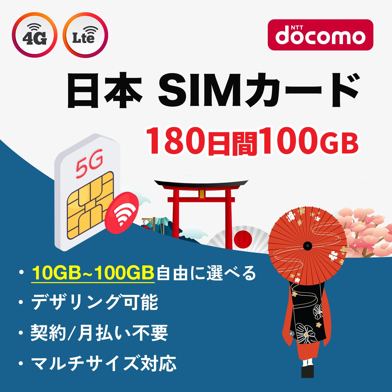 Rakuten - 【Docomo 日本 simカード】180日間 100GB プリペイカード【チャージ可能】日本国内用SIMデータ通信専用 4G/LTE SIM for Japan 契約・月額なし MEWMEWホーム (100GB 180日間)