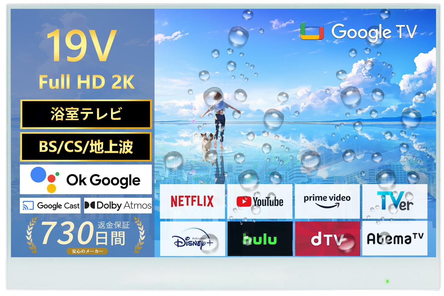 楽天市場】19インチ bs csの通販