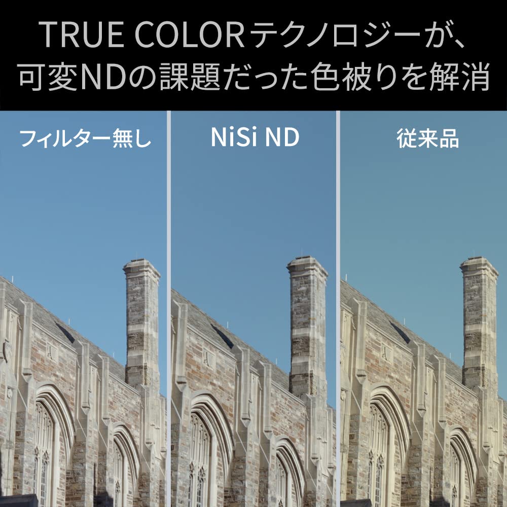 NiSi 可変NDフィルター TRUE COLOR VARIO 1-5stops (ND2~32) 55mm