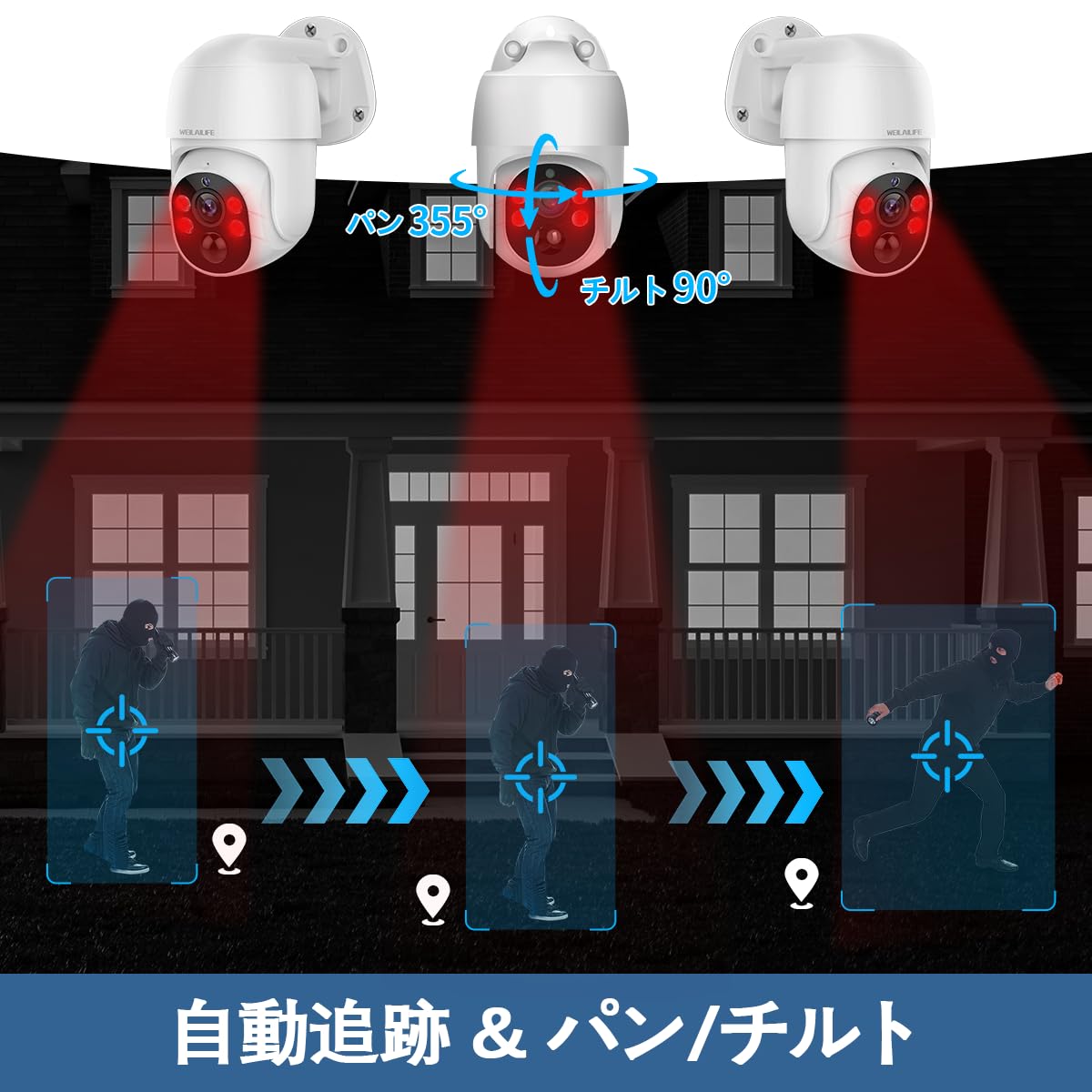 【4K800万画素 双方向通話 自動追跡 PTZ制御】 WEILAILIFE poe給電 監視カメラ 録画機セットptz 防犯カメラ 有線 ネットワークカメラ 有線lan接続 4台 家庭用 24時間 常時録画 売れ筋 ランキング 室内 屋外 日本製 スマホ
