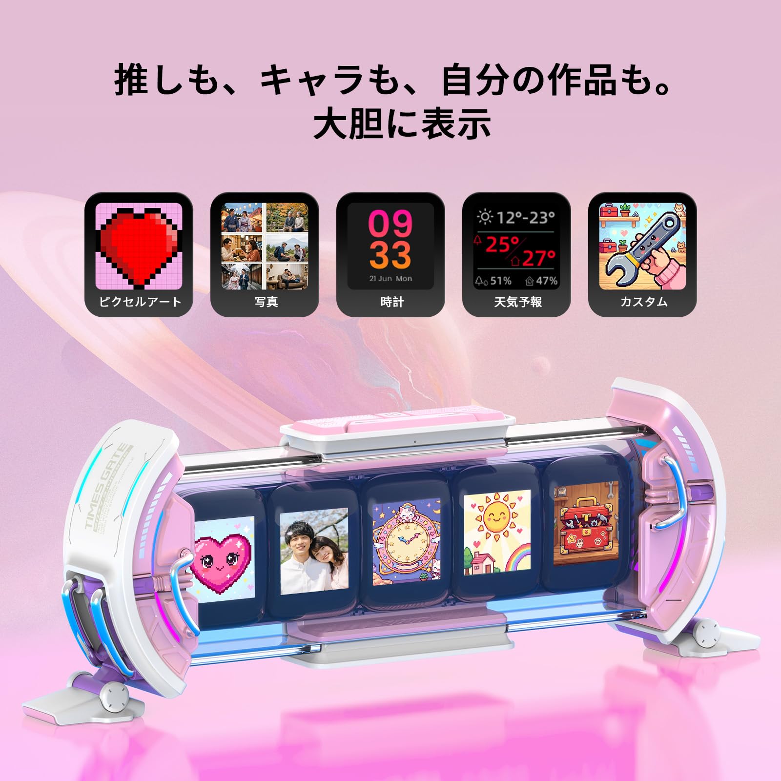 Divoom Times Gate 5Wayデジクロック デジタル時計 スチームパンク風 PCデスクを彩る 近未来 ガジェット RGBライト【5スクリーン自由DIY：時計/天気予報/ピクセル作品/写真/SNSファンの数/カレンダー など対応】専用アプリ W maison-outre-10097910 Maison Outre パッケージ画像