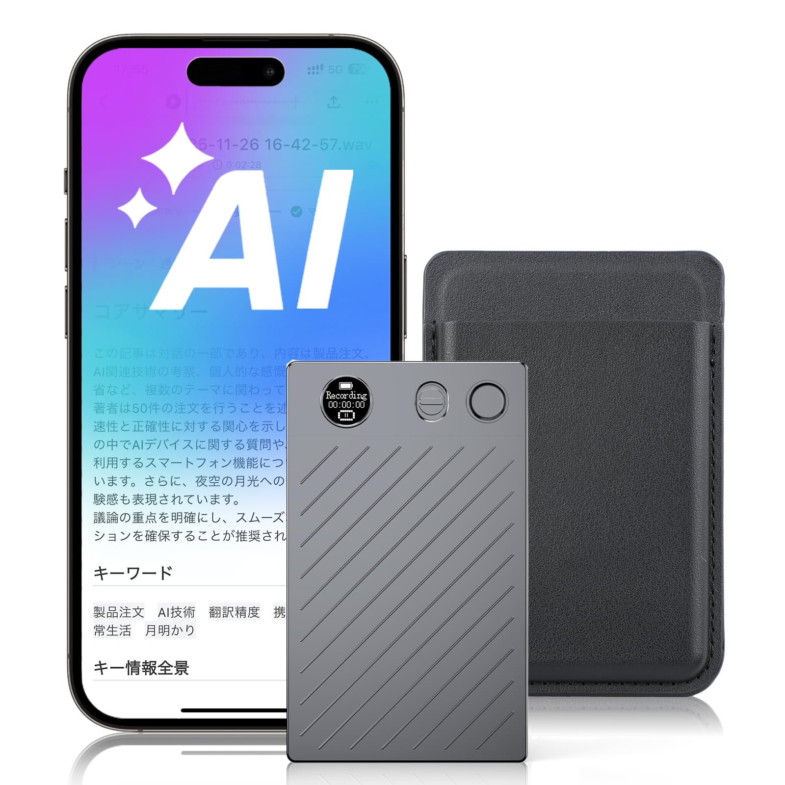 Udoric AIボイスレコーダー 同時通訳 自動文字起こし ワンタッチ録音 ICレコーダー AI要点要約・議事録作成 通話/通常録音 マインドマップ AIノイズ低減 仕事効率化AIツール 磁気吸着 64GB大容量 最大50時間連続録音 超薄型 自動保存