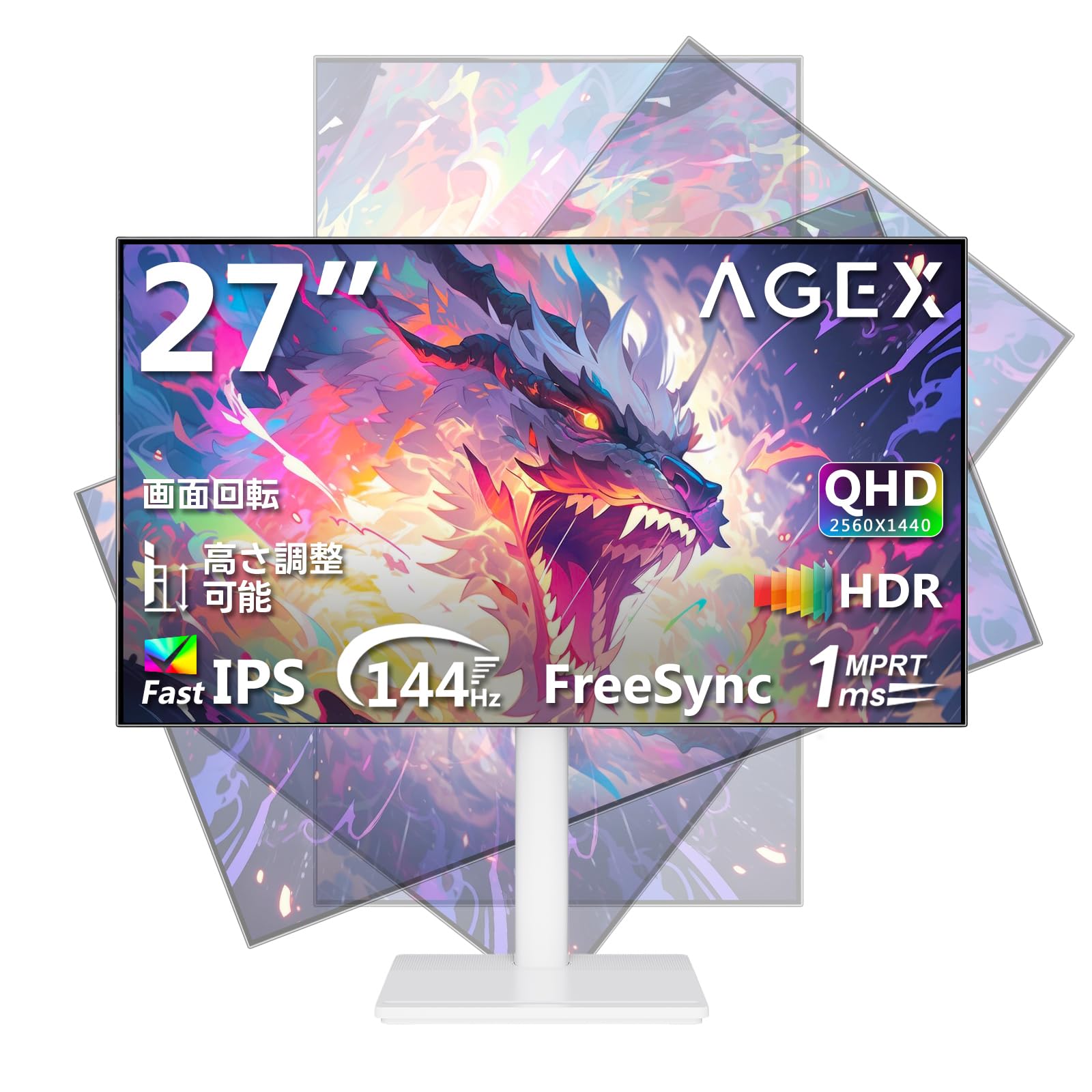 AGEX ゲーミングモニター 27インチ 144Hz 2K Fast IPS QHD(2560x1440) 1ms 高さ調整可能 縦横回転 LGパネル採用 HDR10 AMD FreeSync対応 非光沢/超薄型 HDMI/DP PC/PS5/Xbox/作