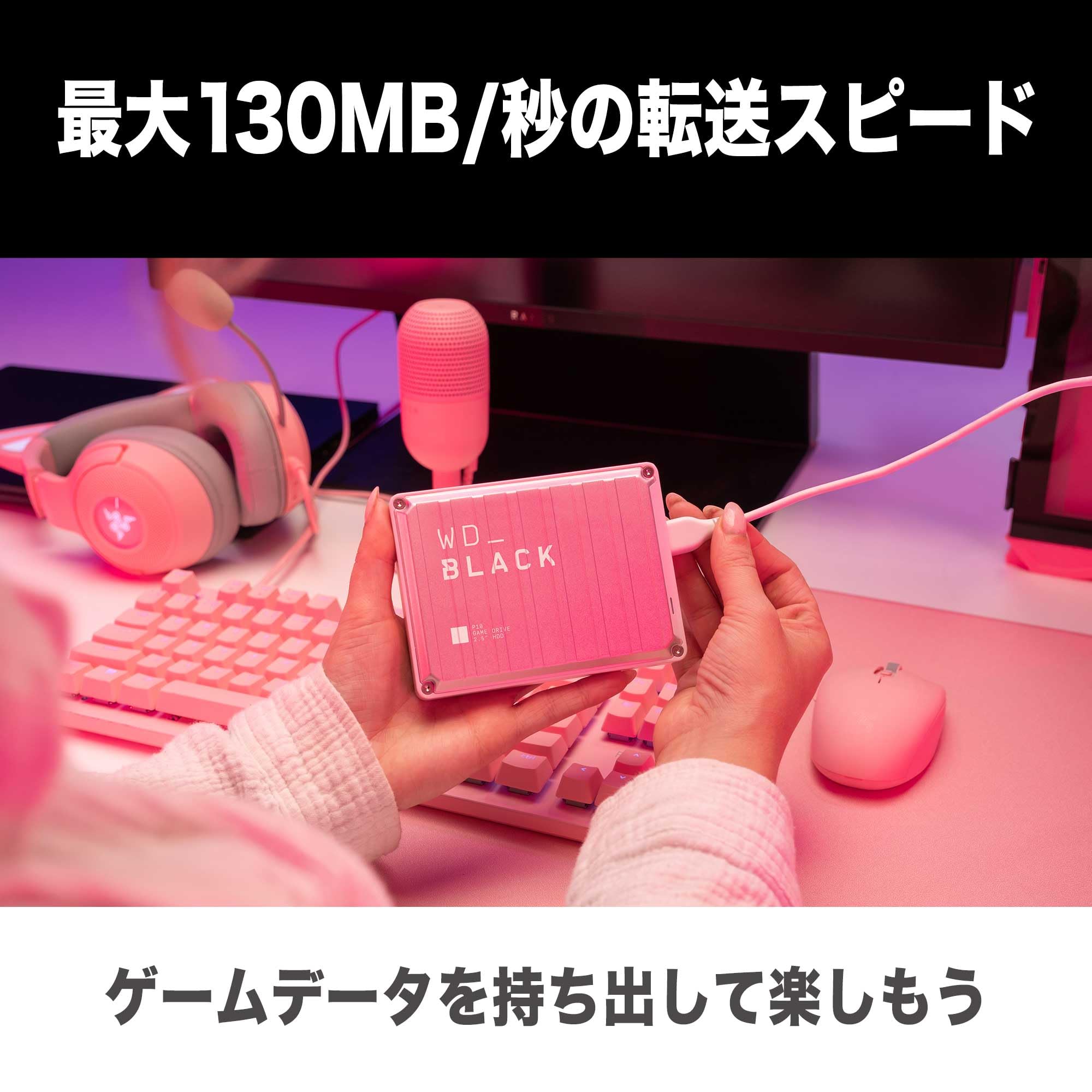 ウエスタンデジタル(Western Digital) WD ポータブルHDD 2TB WD_BLACK P10 Pink USB 3.2 Gen1 / メーカー3年保証 WDBA2W0020BPK-WES1