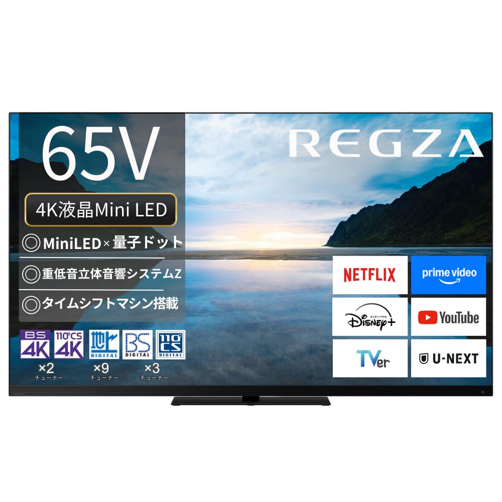 REGZA レグザ テレビ 65Z870M (65インチ / 4K テレビ/Mini LED 量子ドット/Dolby Atomos ウーファー搭載/ダブルチューナー/タイムシフトマシン/スマートテレビ / 2023年モデル)
