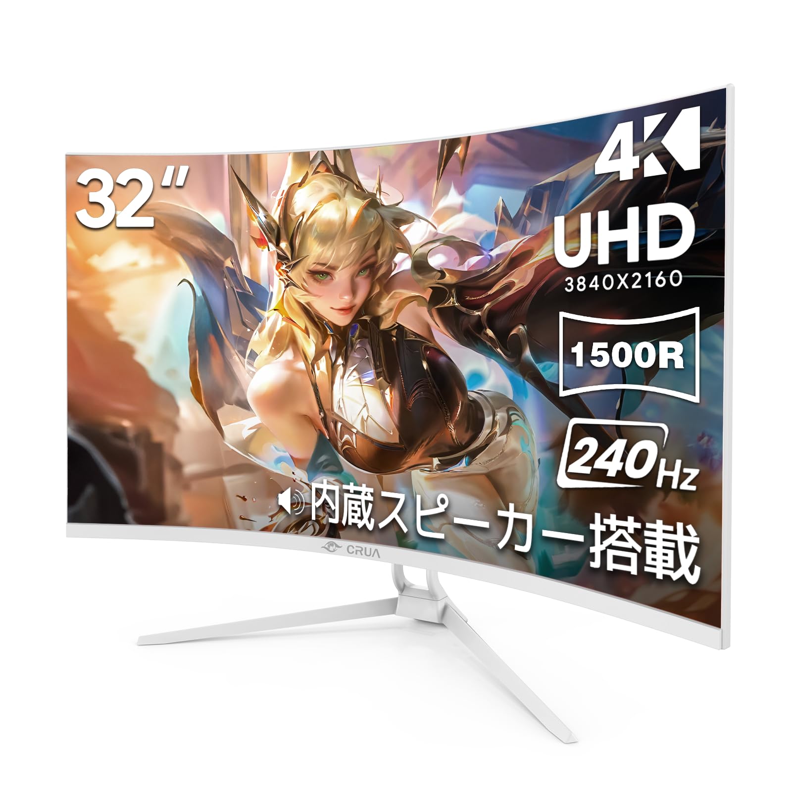 CRUA ゲーミングモニター 32インチ 4K UHD 3840x2160 曲面モニター 1500R 240Hz VAパネル 1ms応答速度 AMD FreeSync対応 sRGB 120% スピーカー内蔵 HDMI 2.1 / DP 1.4 壁掛け VE