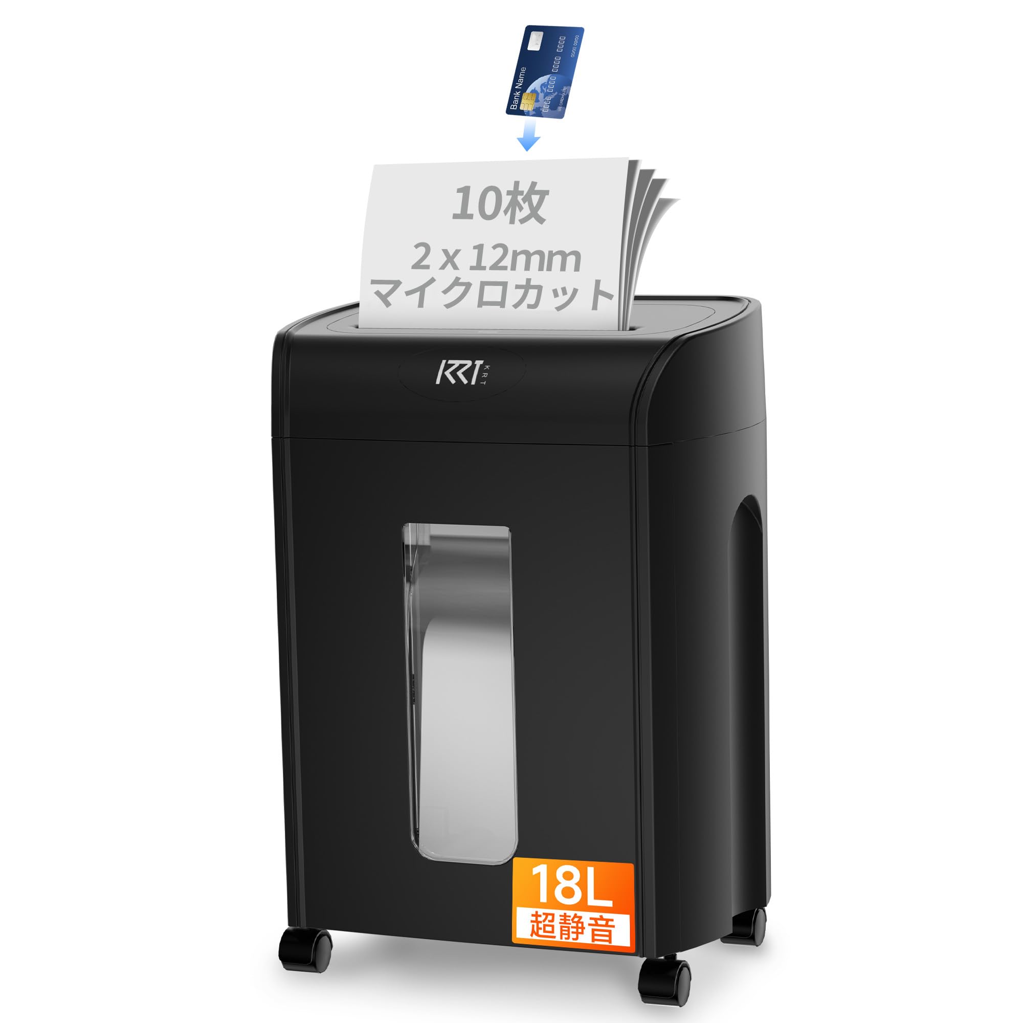 シュレッダー 電動 家庭用 マイクロ 2x15mm 細断枚数10枚 18L大容量 楽天市場】シュレッダー 家庭用 電動 コンパクト（ホビー）の通販