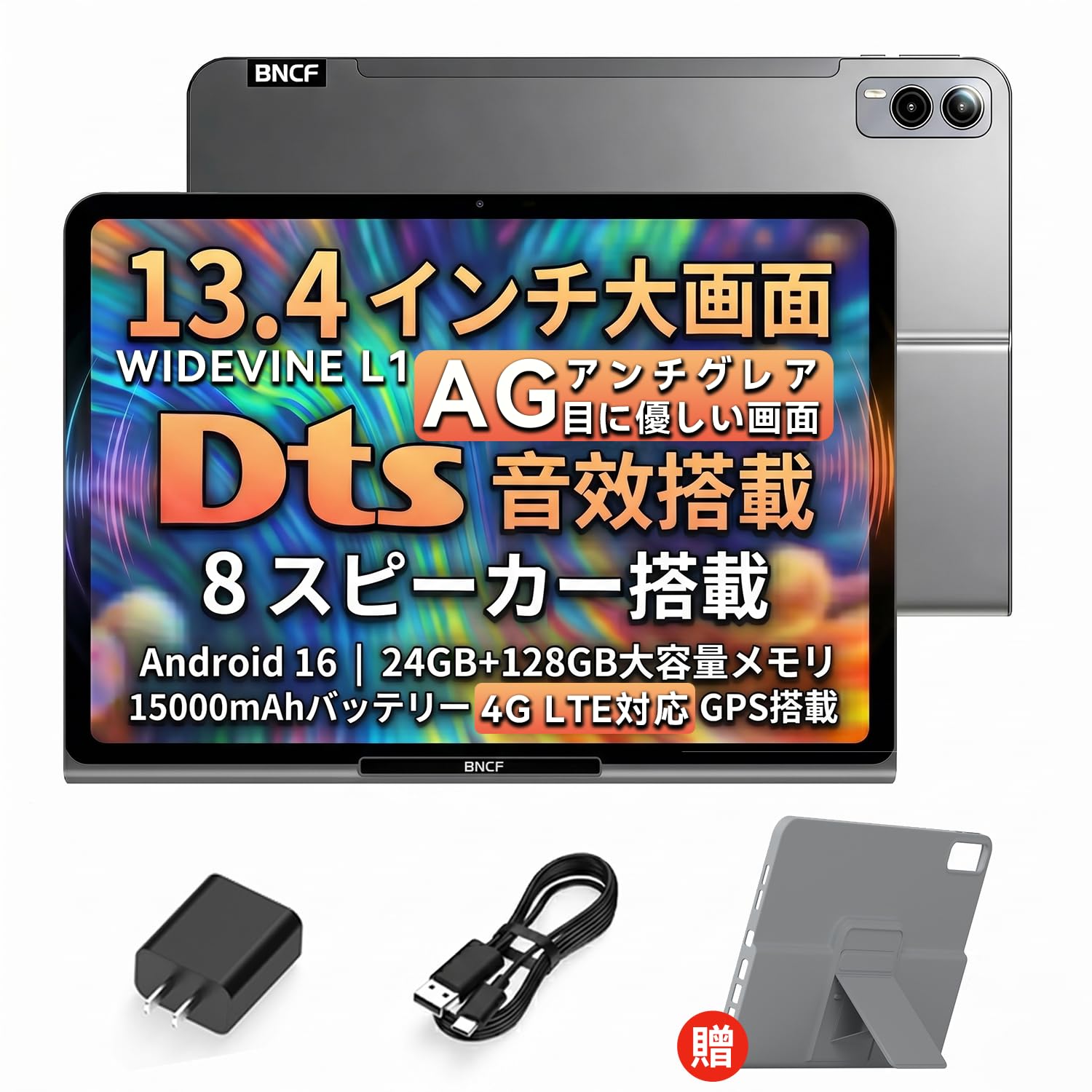 BNCF CinePad 13 タブレット 13インチ Android 16、MTK 8 コア、13.4" AG 低反射柔光屏、FHD IPS 1920x1200、24GB+128GB、Widevine L1、4G LT