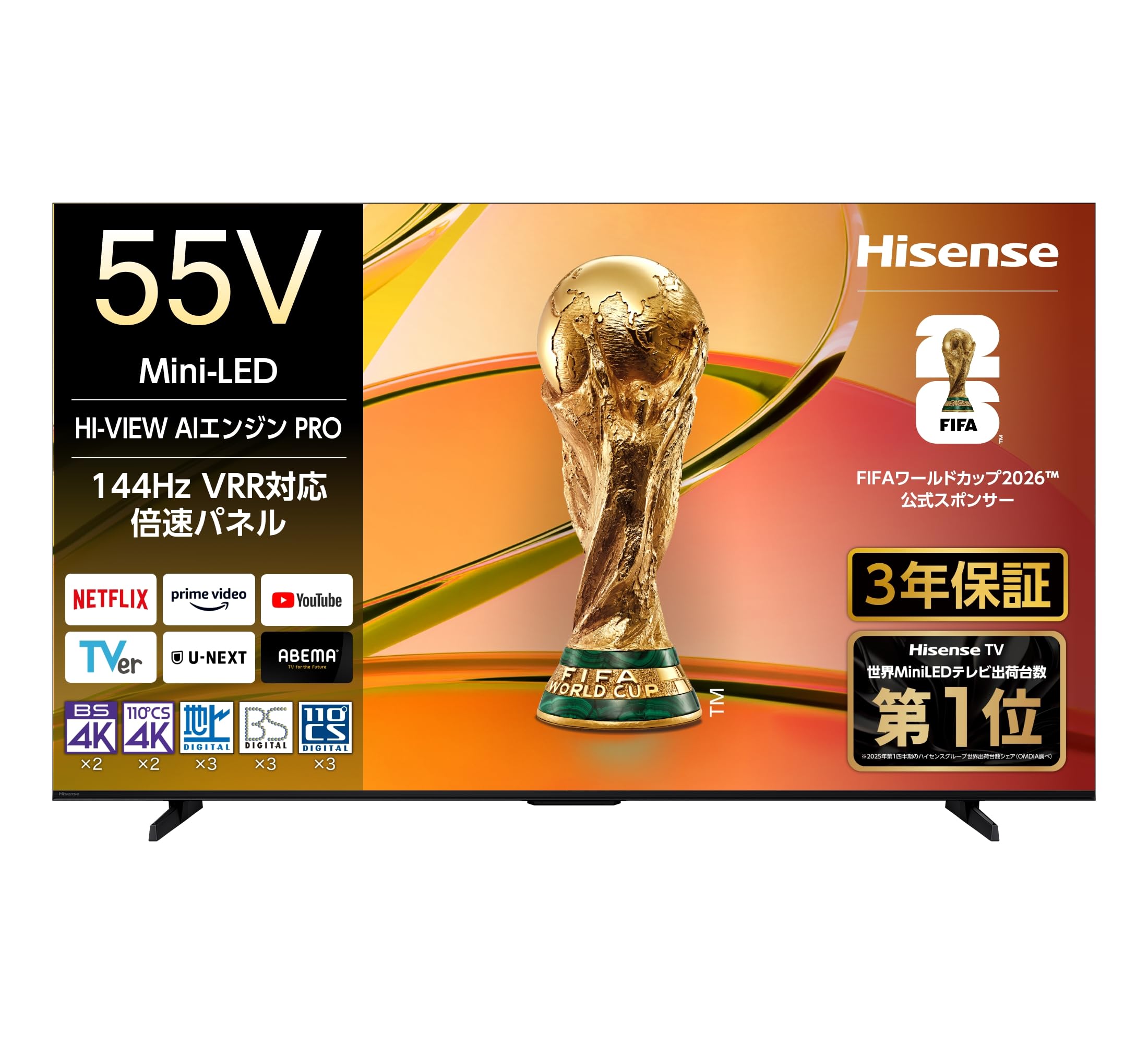 ハイセンス55V型 55E70R 4K Mini LED 量子ドット 2.1ch 倍速パネル ネット動画 スマート 2画面 ダブル録画 チューナー内蔵 ゲームモード Alexa AirPlay2 液晶 テレビ