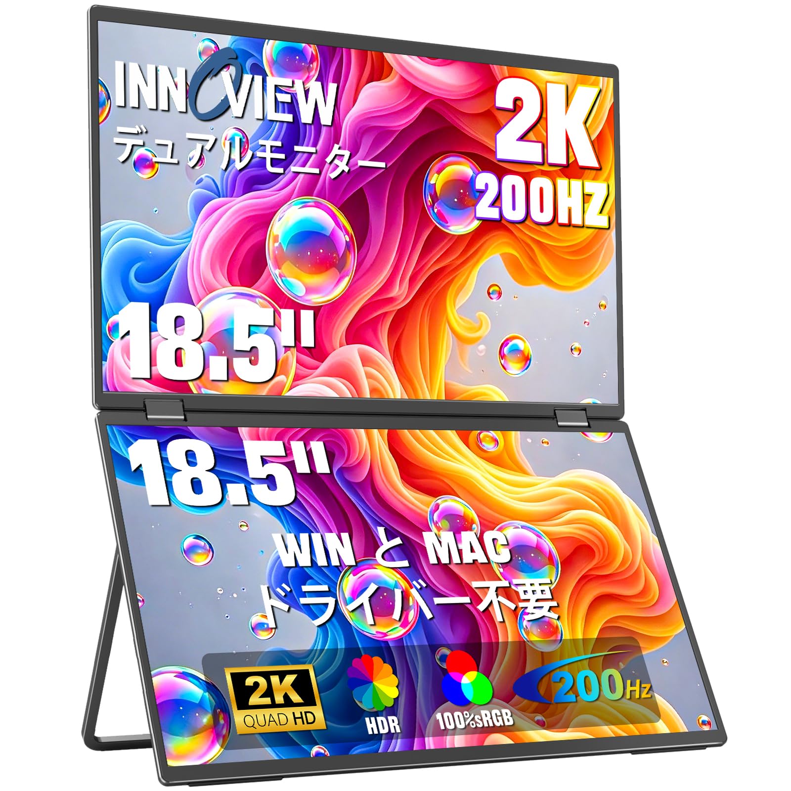 InnoView デュアルモバイルモニター 18.5インチ 2K 2560x1440 最大値200Hz トリプルモニター 100% sRGB 輝度400nits モバイルモニター ドライバー不要 折りたたみ式デュアルディスプレイ QHD自動回転315°モバ