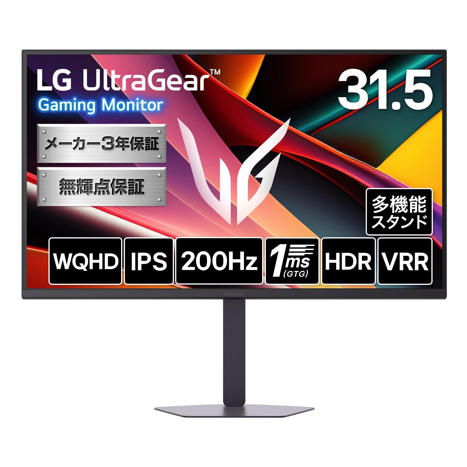 LG Gaming Monitor LG UltraGear 32G620B-B 31.5-inch / PC Gaming, Home Console Gaming / WQHD (2560×1440) / 200Hz / IPS 1ms (GTG) / sRGB 99% / Approx. 1.07 billion colors / HDR / VRR / HDMI×2, Display