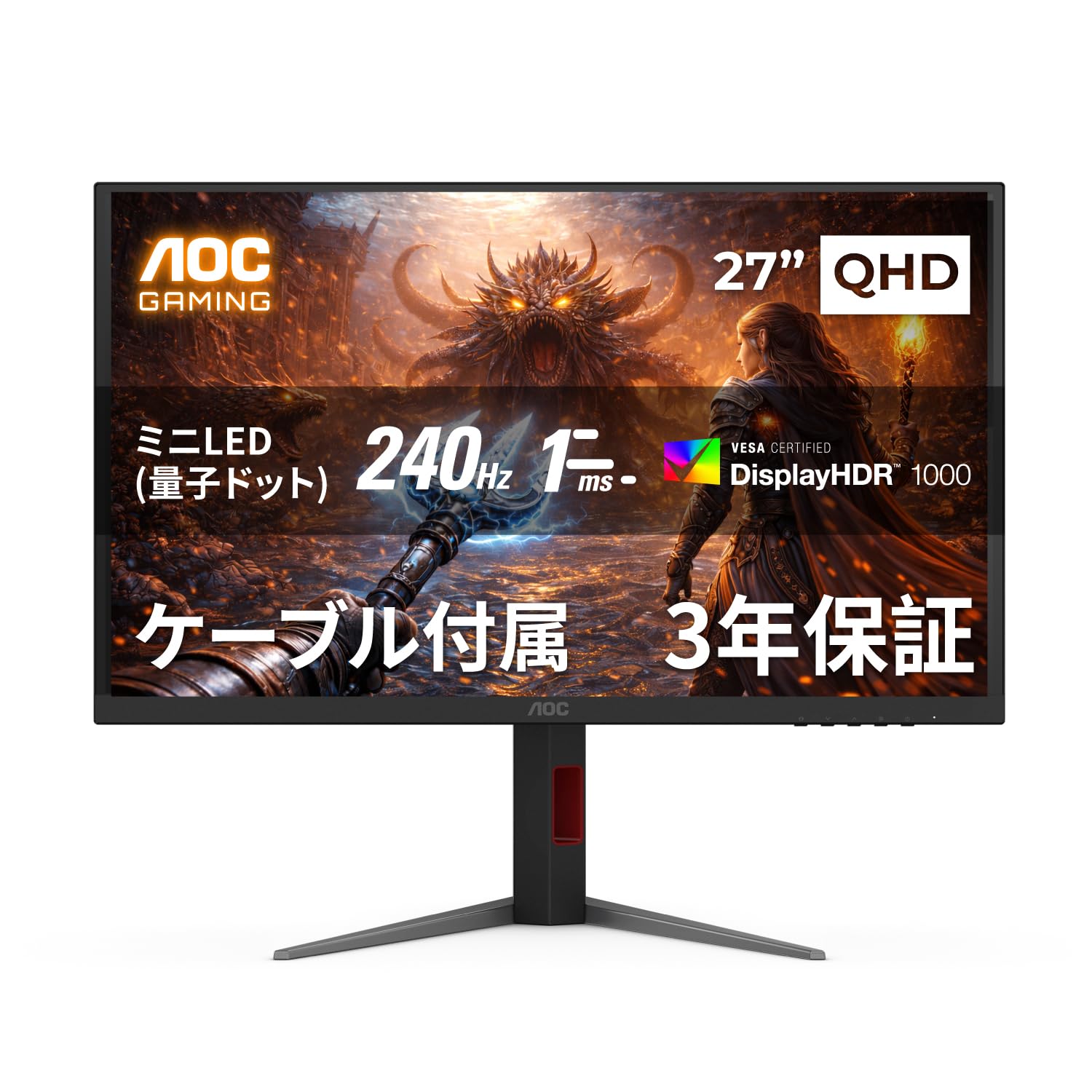 AOC QDミニLEDゲーミングモニター 27インチ, QHD@最大240hz, 応答速度1ms(GtG), FastVA, 輝度1200cd/m・、HDMI2.0x2/ DP1.4x1, HDR1000認証, 1152zones, AMD FreeSyn
