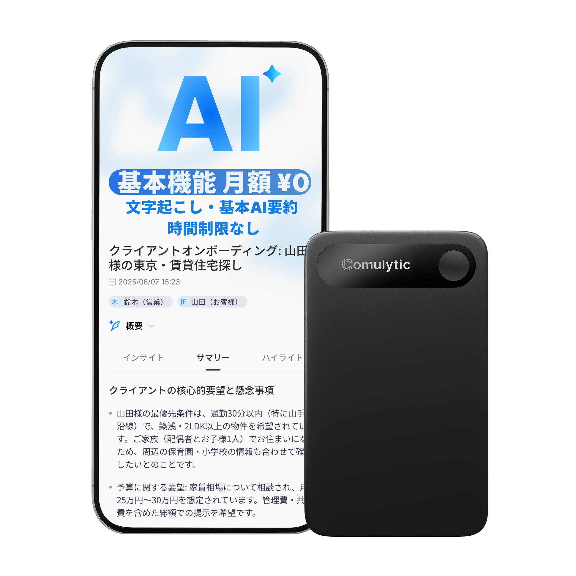 Comulytic Note Pro AIボイスレコーダー |AI文字起こし 無料・無制限|基本AI要約 無料|98%高精度|113言語対応|AI議事録自動作成|会議・通話・面接・商談録音|発言者識別|AIノイズキャンセル|Wi-Fi転送|アプリ連動|最大（楽天・Maison Outre）