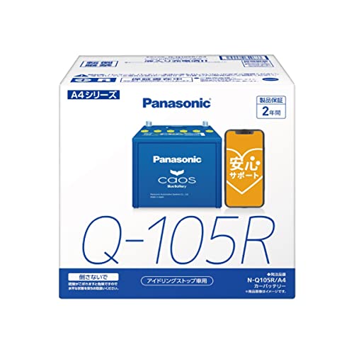 N-Q105R/A4Panasonic (パナソニック) 国産車バッテリー カオス アイドリングストップ車用 【ブルーバッテリー安心サポート付き】