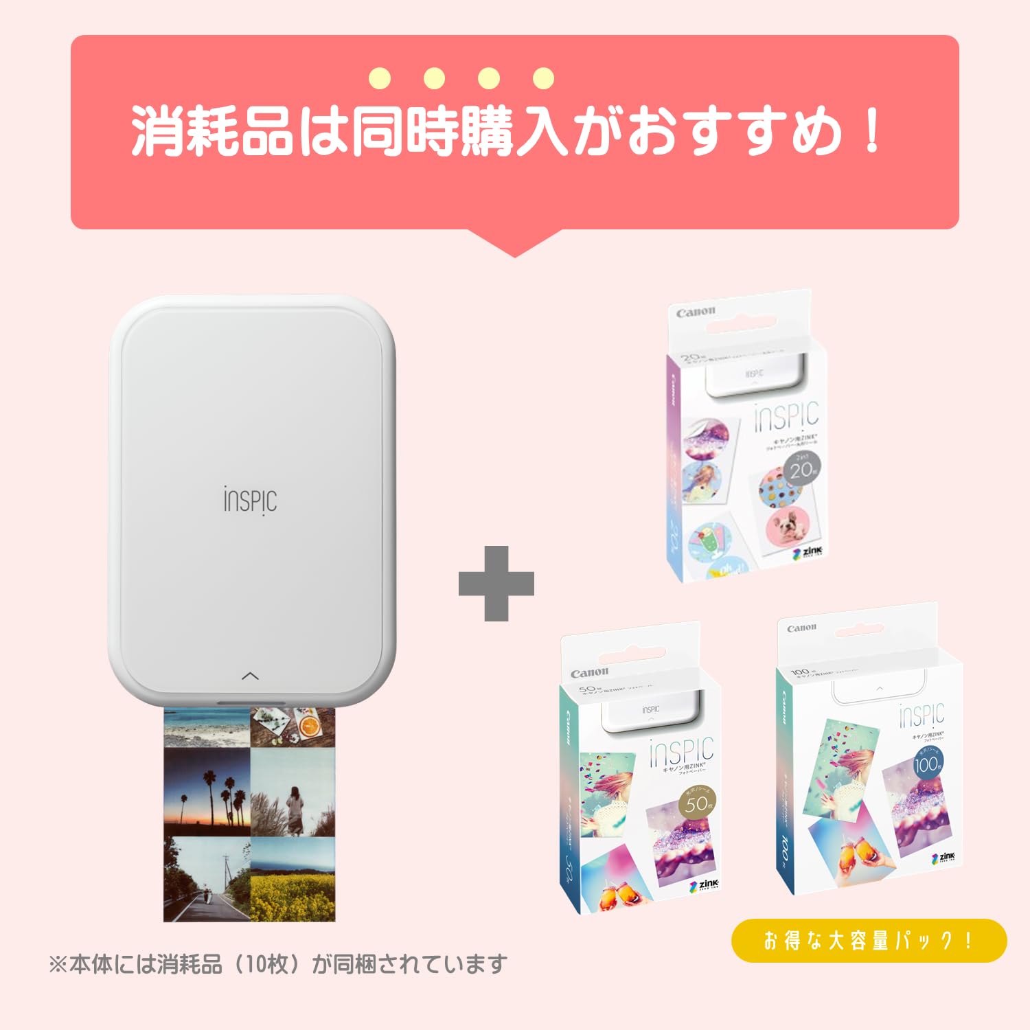 楽天市場】キヤノン Canon スマホ専用ミニフォトプリンター iNSPiC PV