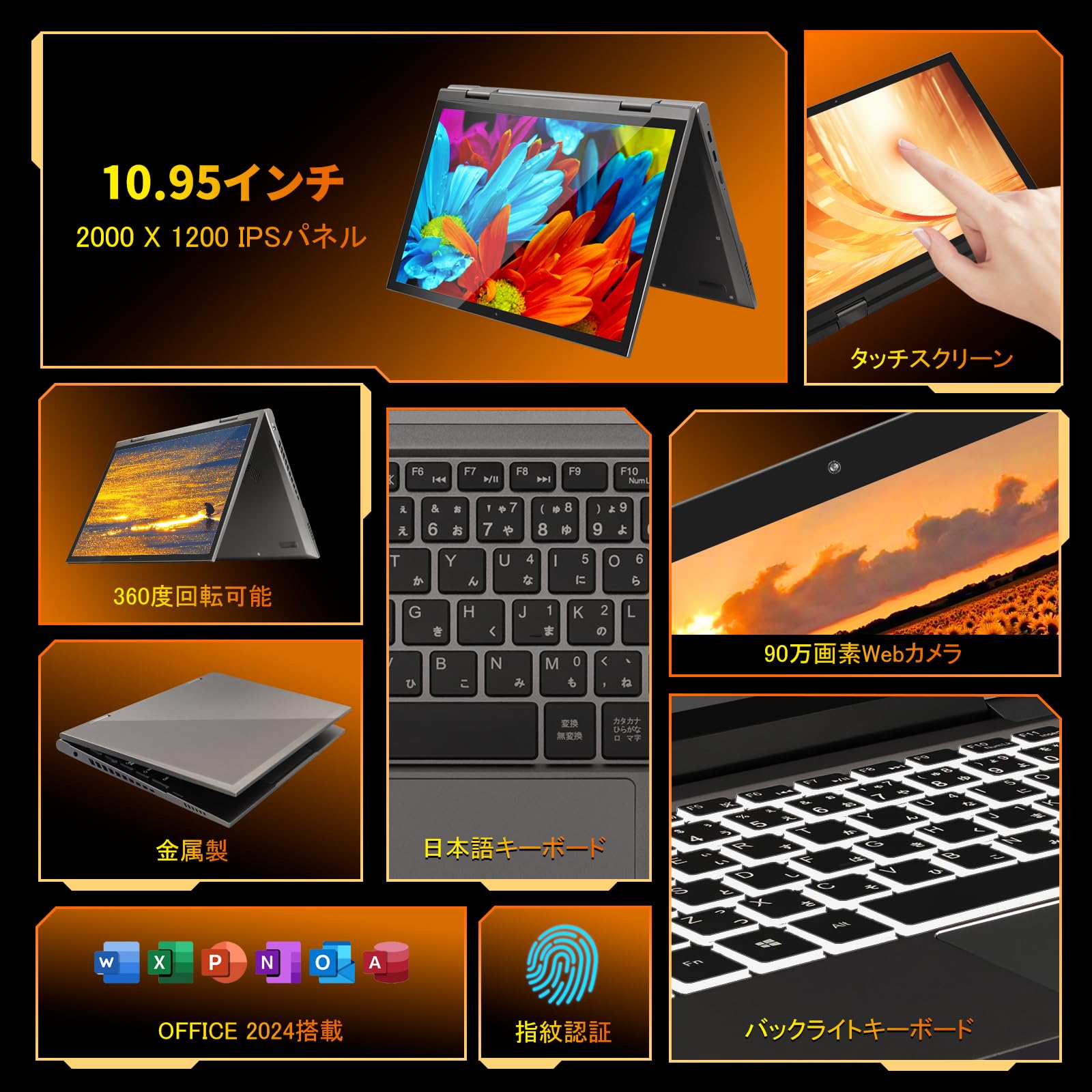 2026 2in1ノートパソコン【Office 2024&windows 11】/12G+256G SSD タブレットpc/日本語キーボード/10.95型 タッチパネル2K(2000x1200)/1.1kg 軽量/n95ノートPC/Type-C/指紋認証/