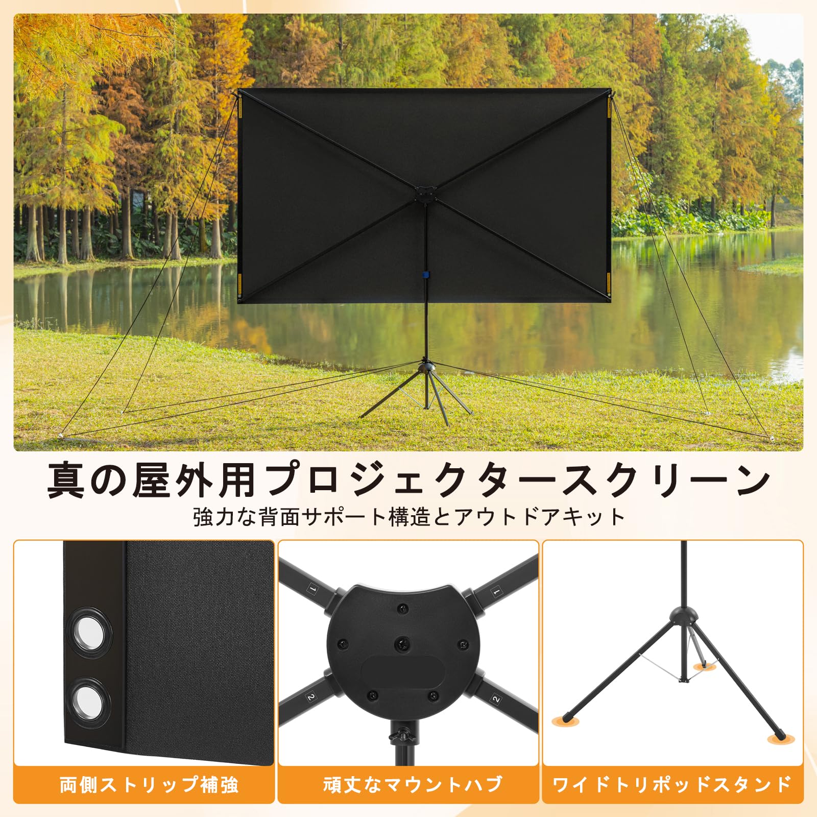屋外用プロジェクタースクリーン、100インチ 16:9、スタンド付きプロジェクタスクリーン、高増益、アウトドア用の耐風設計、ロープとペグ付属、4K解像度、三脚・壁掛け対応、ホームシアターに最適、アウトドアムービー、キャンプ向け。