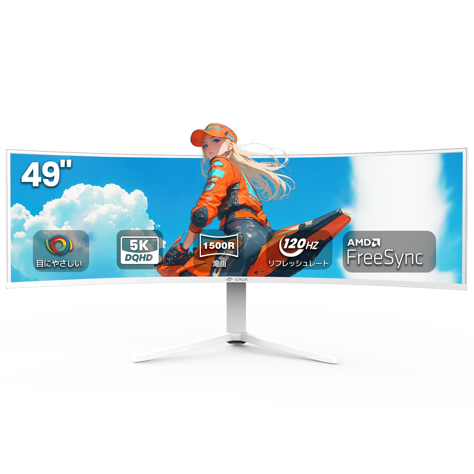 CRUA ゲーミングモニター 44.5インチ 32:9 ウルトラワイド DQHD 5120×1440 240Hz VAパネル 1500R 湾曲 非光沢 120%sRGB HDR PIP/PBP HDMI2.1×2 DP1.4×2 スピーカー内蔵 VESA対