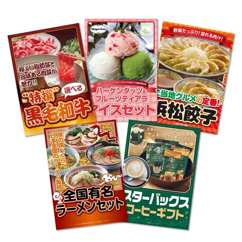 Rakuten - 【5点セット】ランキング上位景品＜パネもく！＞景品 目録 パネル 忘年会 ゴルフ コンペ ビンゴ 新年会 二次会［景品パーク］