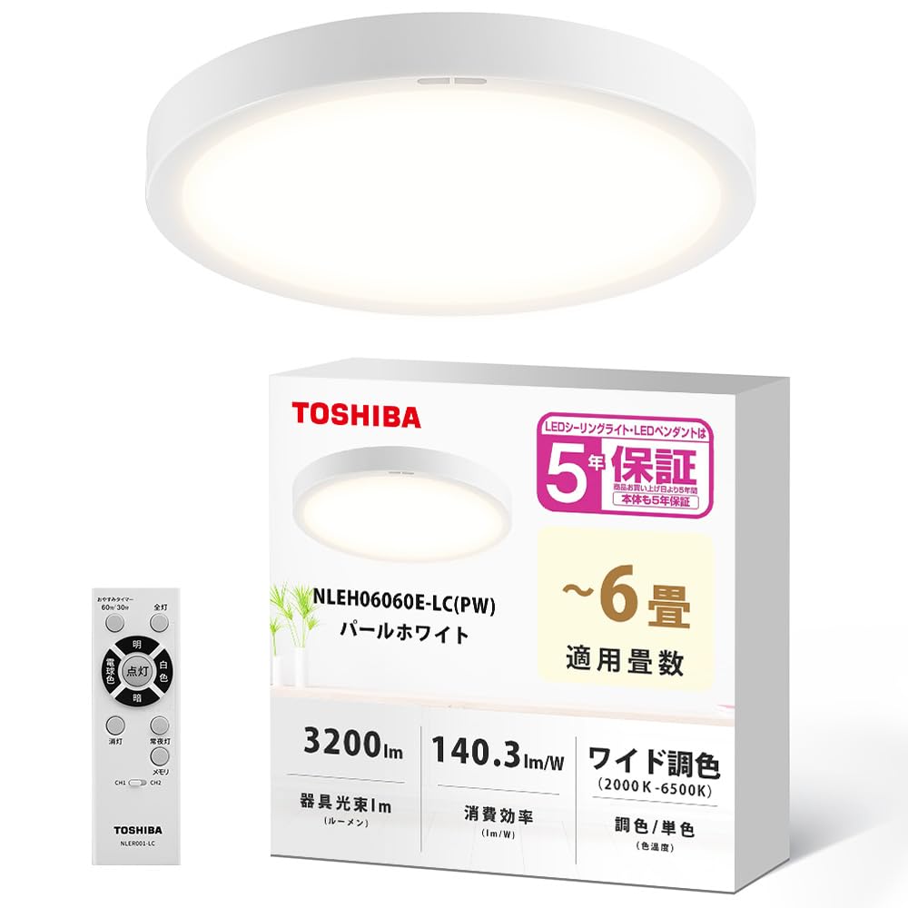 楽天市場】ledシーリングライト 薄型（ブランド東芝）（天井照明