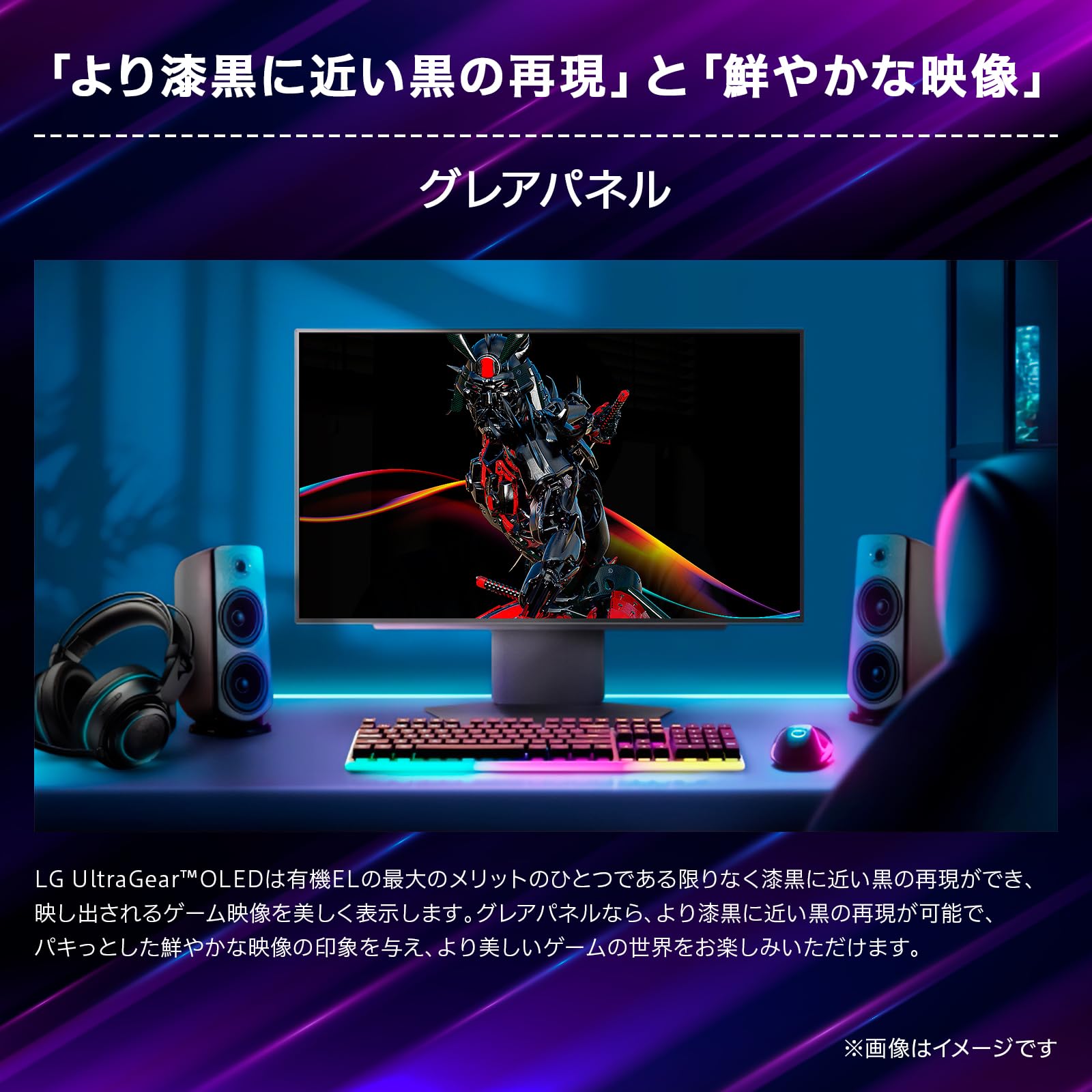 UltraGear OLED 26.5インチ WQHD(2560×1440)@240Hz 0.03ms グレアパネル ゲーミングモニター サムネイル2