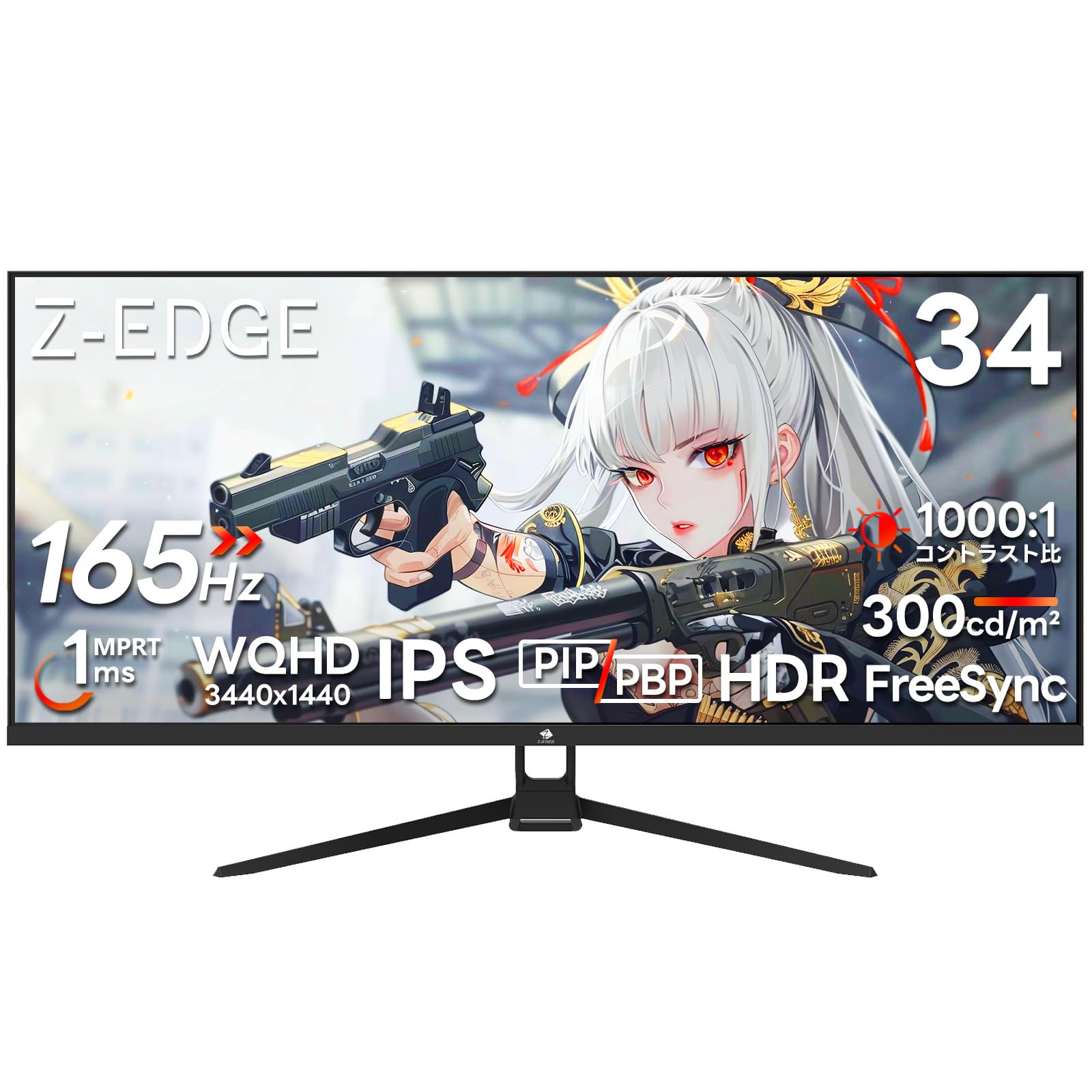 【中古】Z Z-Edge(ゼロエッジ) ウルトラワイド ゲーミングモニター 34型 165Hz 1ms IPS WQHD(3440x1440) AMD FreeSync対応 PIP/PBP機能搭載 フレームレス