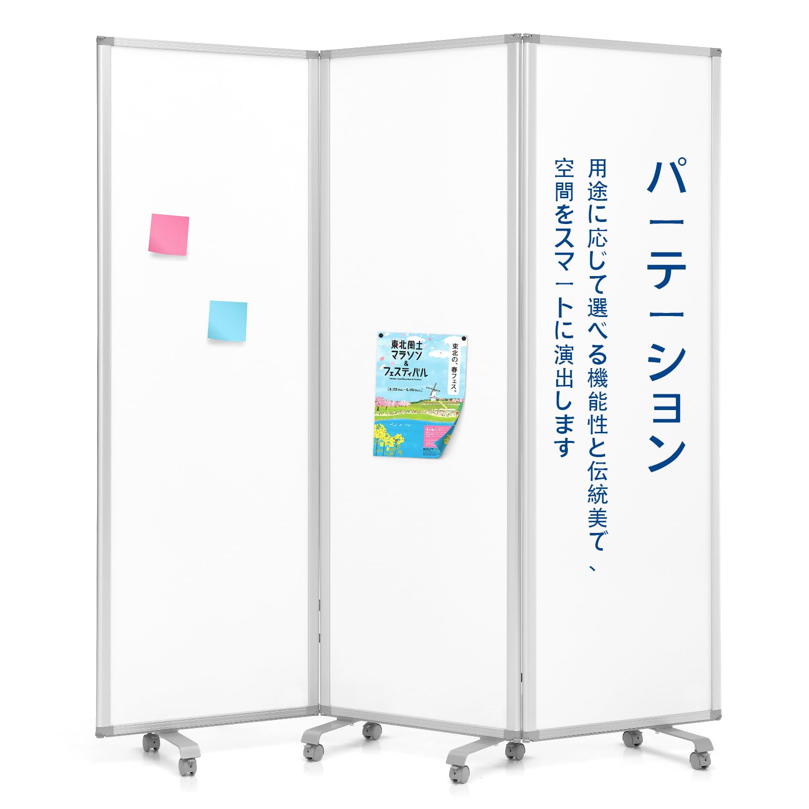 Rakuten - Swansea 折りたたみパーテーション 間仕切り 両面 縦型 屏風 ホワイトボード脚付き 幅1800mm×高さ1800mm 自立 3連 法人様向け 会議室 (適格請求書発行可）