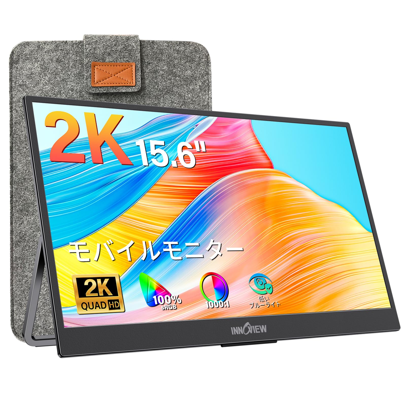 InnoView モバイルモニター 15.6インチ 2K モバイルディスプレイ QHD(2560x1440) 100%sRGB 60Hz ポータブルモニター IPS液晶ゲット 非光沢 HDRモード FreeSync ブルーライト フル機能Type-C/標準