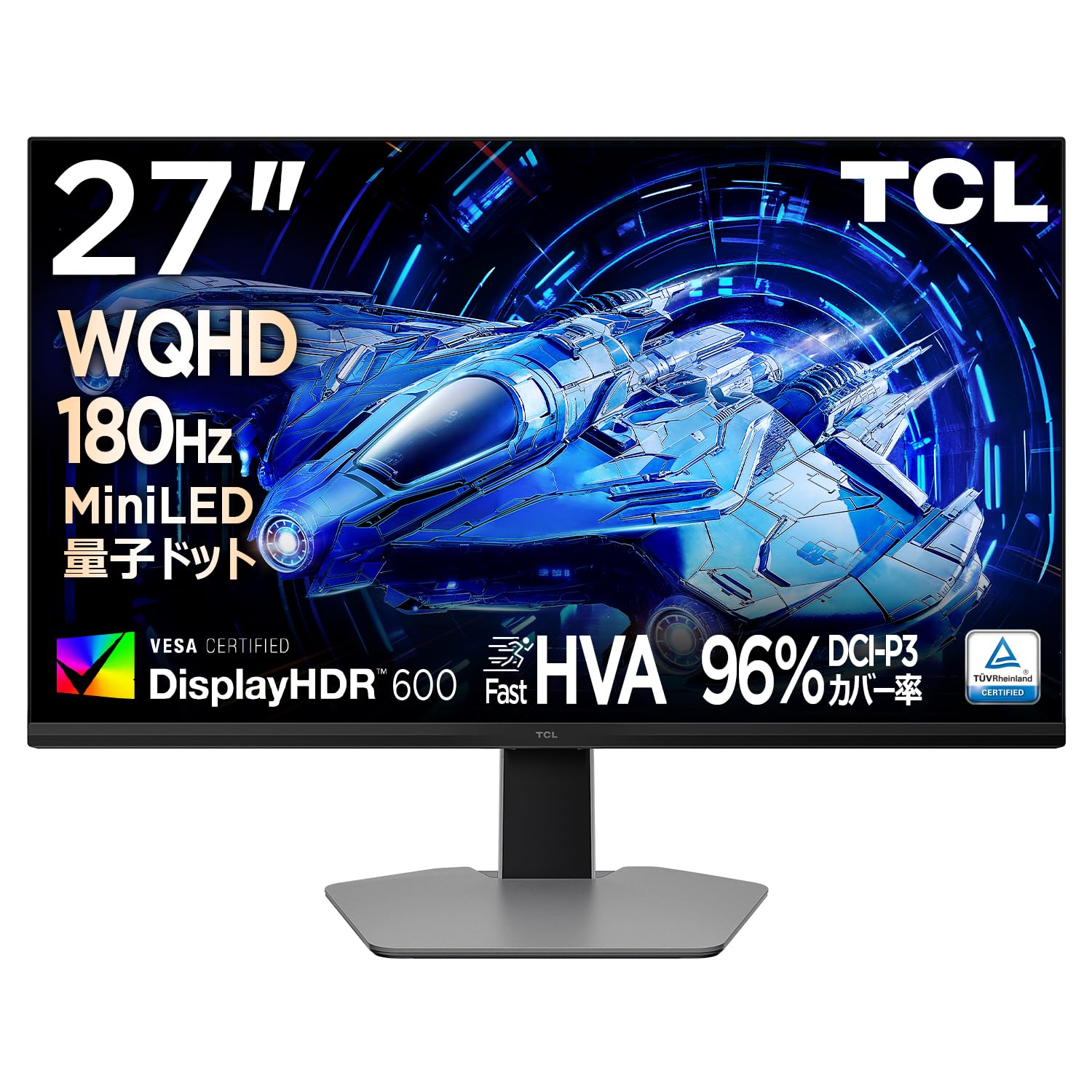 TCL 量子ドットMini LED モニター 27インチ 27G64 WQHD 180Hz Fast HVAパネル 1ms 非光沢 HDR600 96%DCI-P3 HDMI2.1 DP 簡単接続 同時作業 縦横回転 高さ調節 FreeSync G-SYN