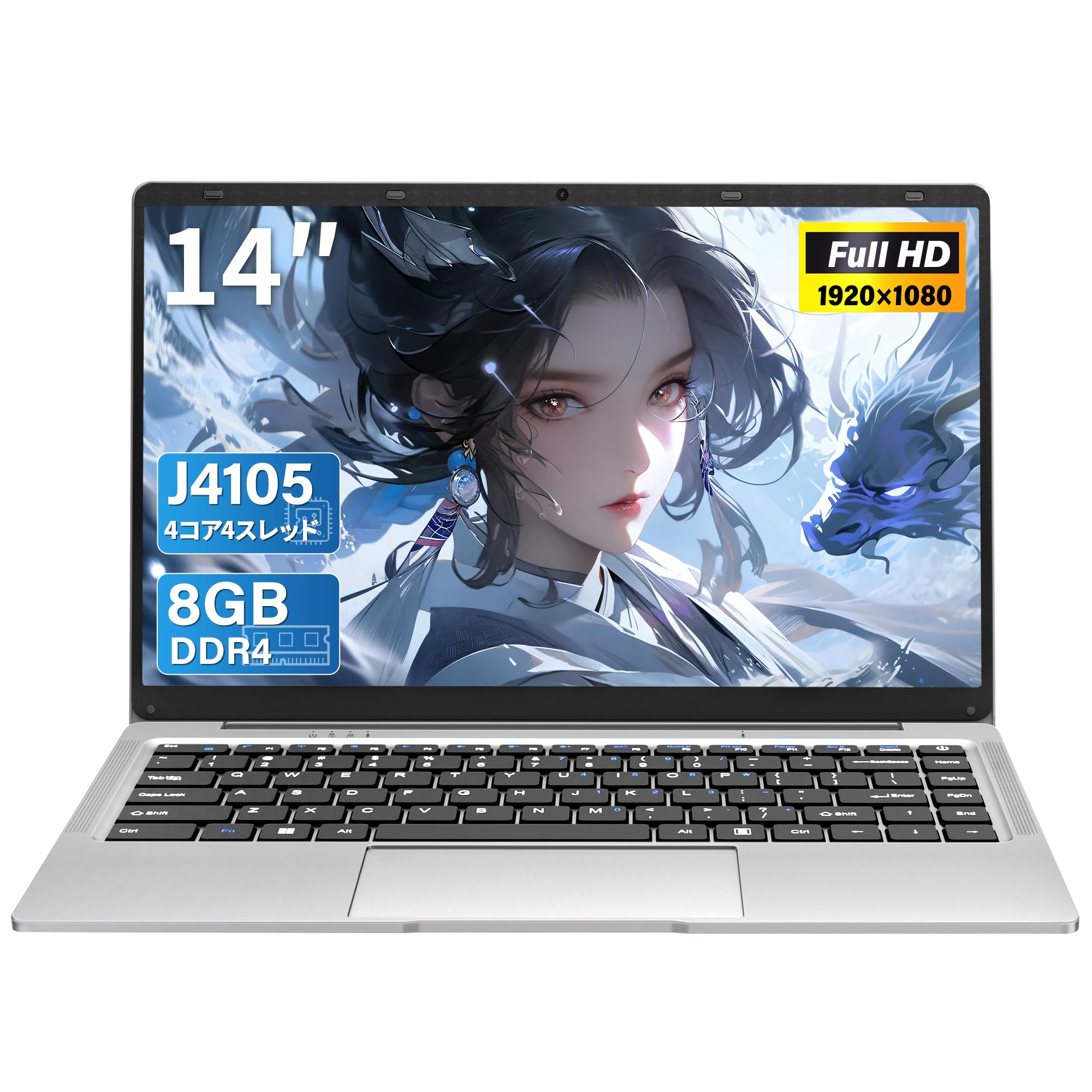 ノートパソコン 14インチ（メモリ:DDR4 8GB/SSD:256GB）1920*1080 FHD IPS Celeron J4105(N4000&N4020より速い)最大2.5Ghz ノートPC日本語キーボード パソコンノート フィルム付き薄型軽量 ラ
