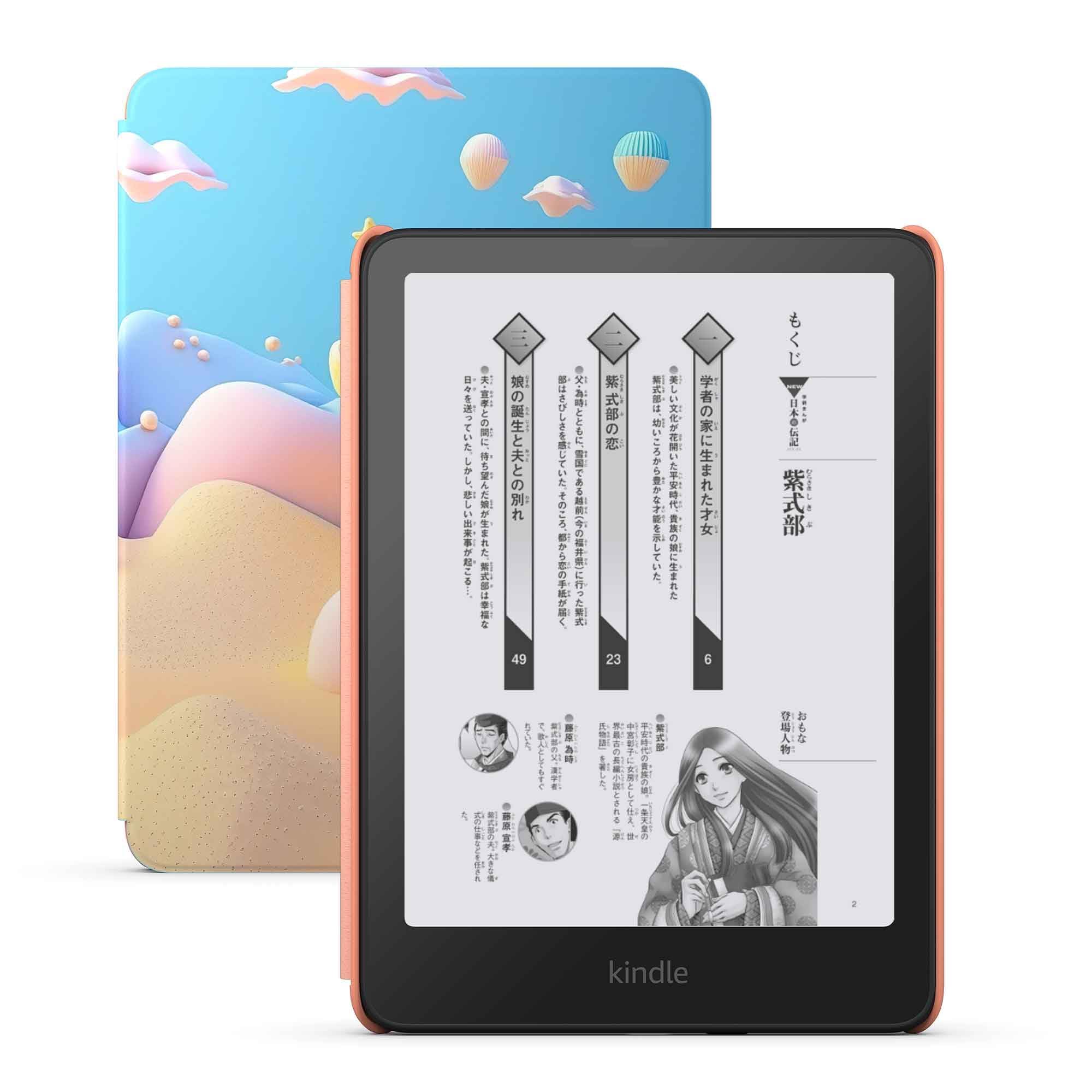 Kindle Paperwhite キッズモデル (16GB) スターフィッシュカバー | Kids+で2,000冊以上の子ども向けの本が6か月間読み放題