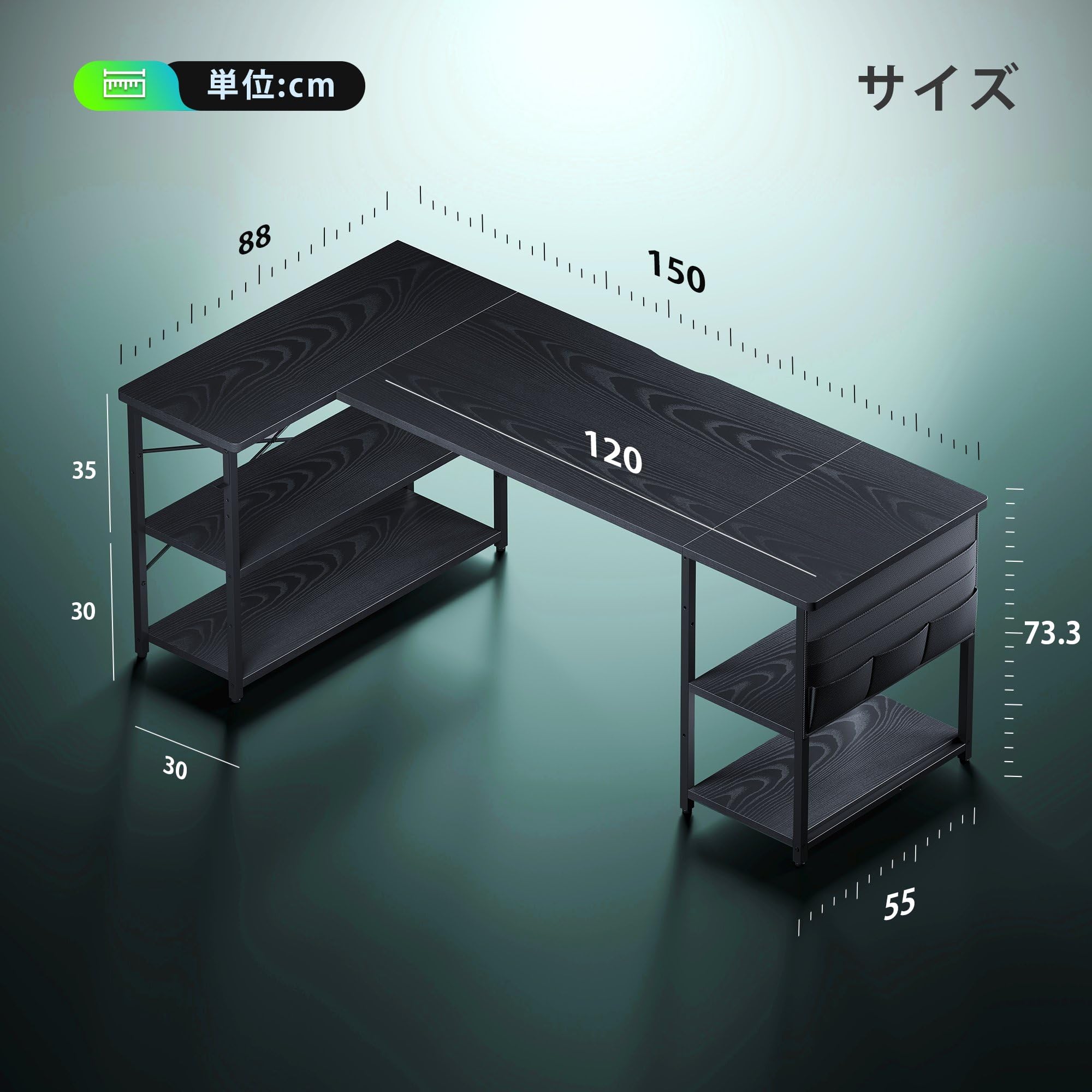 YeTom l字デスク ゲーミングデスク デスク 幅150cm pcデスク コーナーデスク 棚板高さ調節可能 収納袋付き L字型 PC 勉強机 作業 在宅勤務 リモートワーク ゲーム 書斎 収納ラック付き 黒い maison-outre-10095286 Maison Outre サンプル画像3